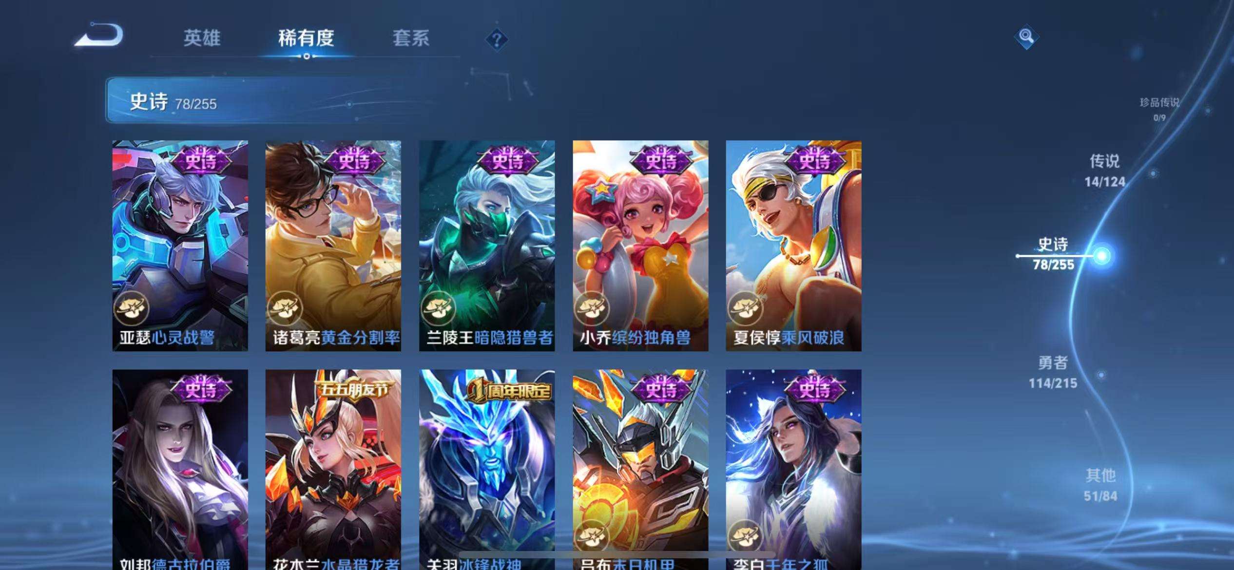 WZCMW3230423王者荣耀账号详情图22 WZCMW3230423王者荣耀账号详情图22