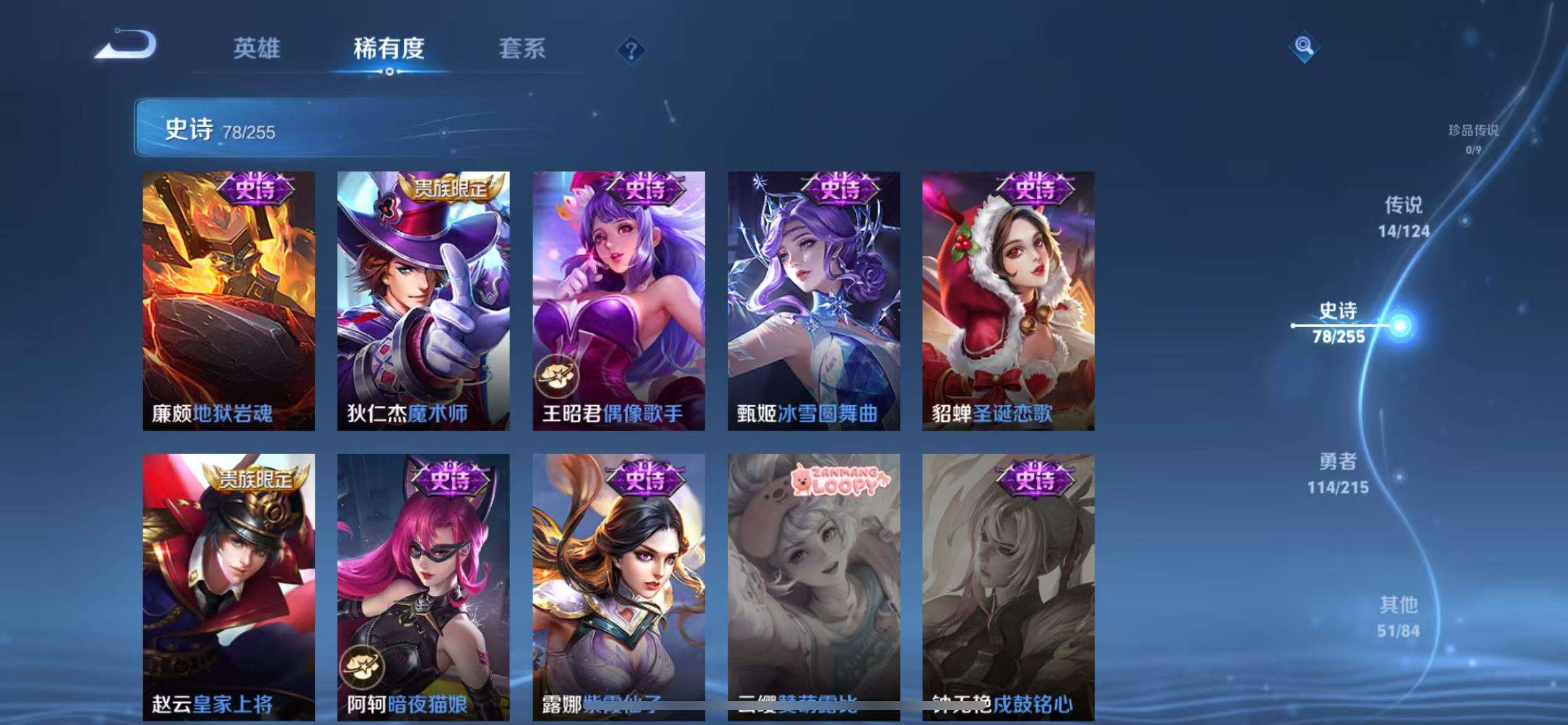 WZCMW3230423王者荣耀账号详情图23 WZCMW3230423王者荣耀账号详情图23