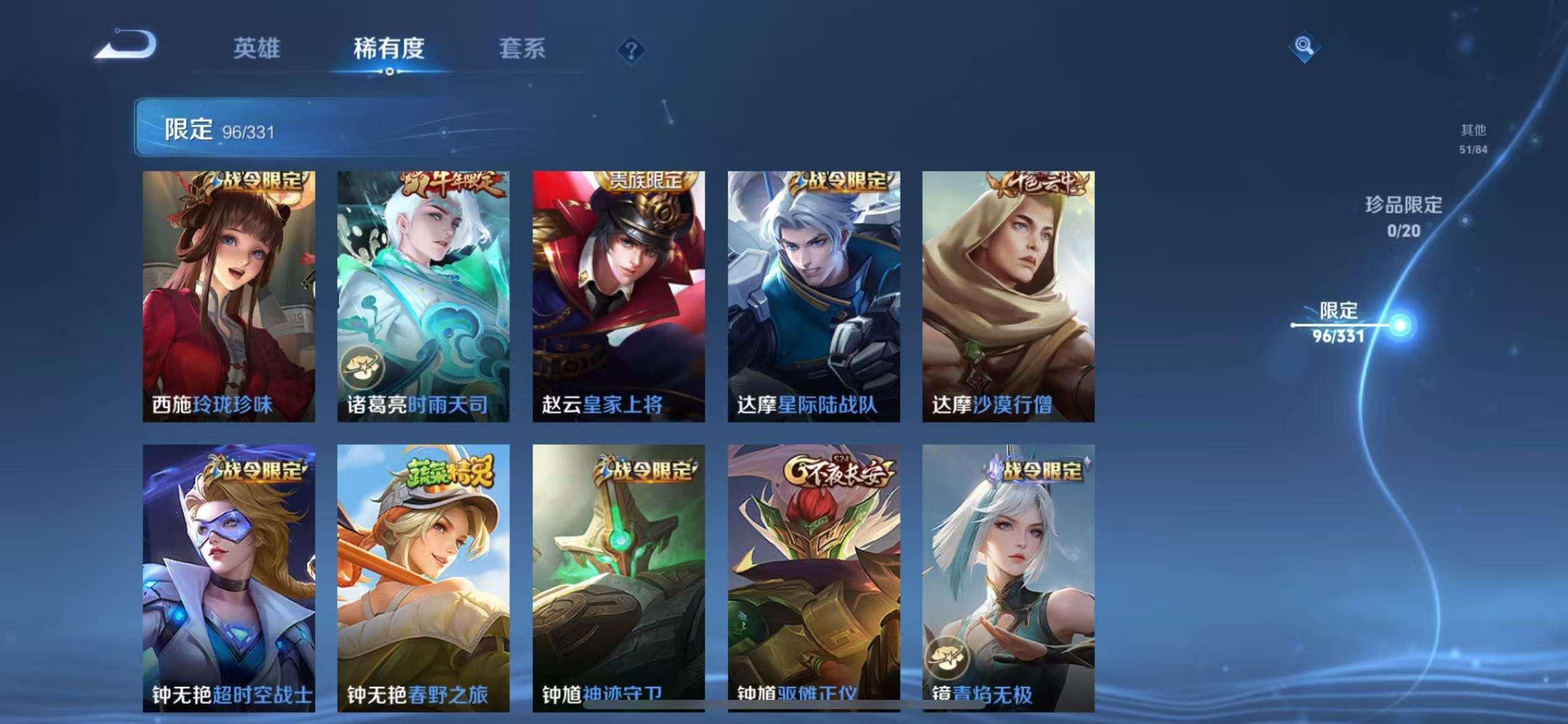 WZCMW3230423王者荣耀账号详情图26 WZCMW3230423王者荣耀账号详情图26