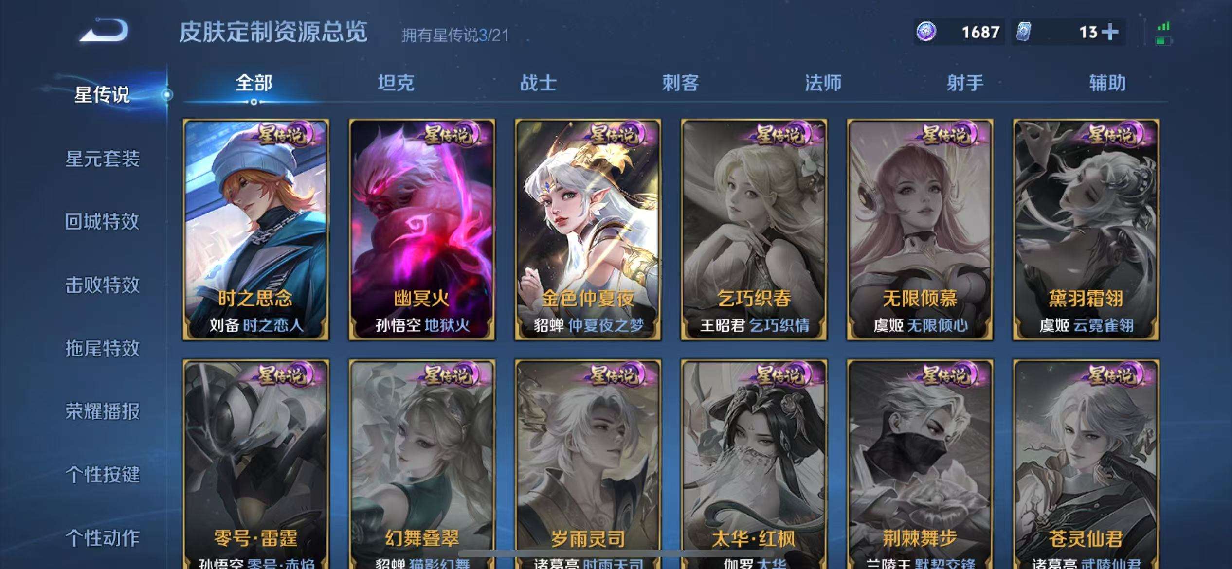 WZCMW3230423王者荣耀账号详情图27 WZCMW3230423王者荣耀账号详情图27