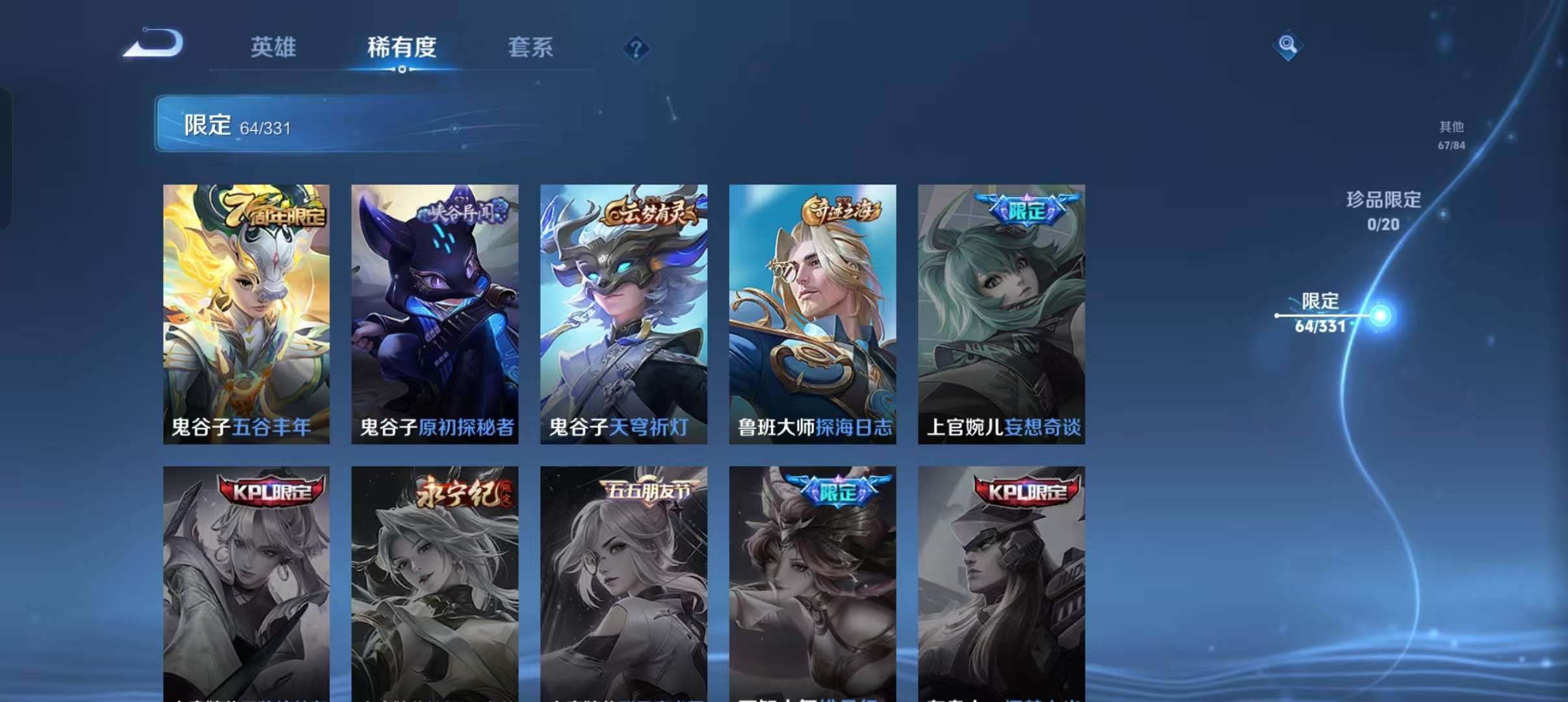 WZCMW3230424王者荣耀账号详情图21