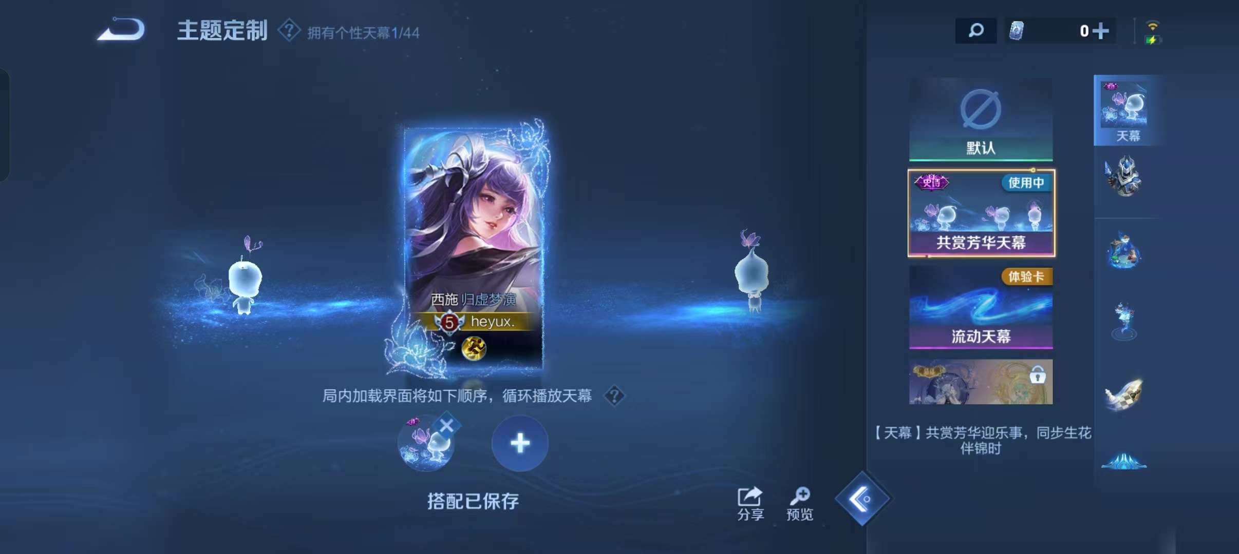 WZCMW3230424王者荣耀账号详情图14