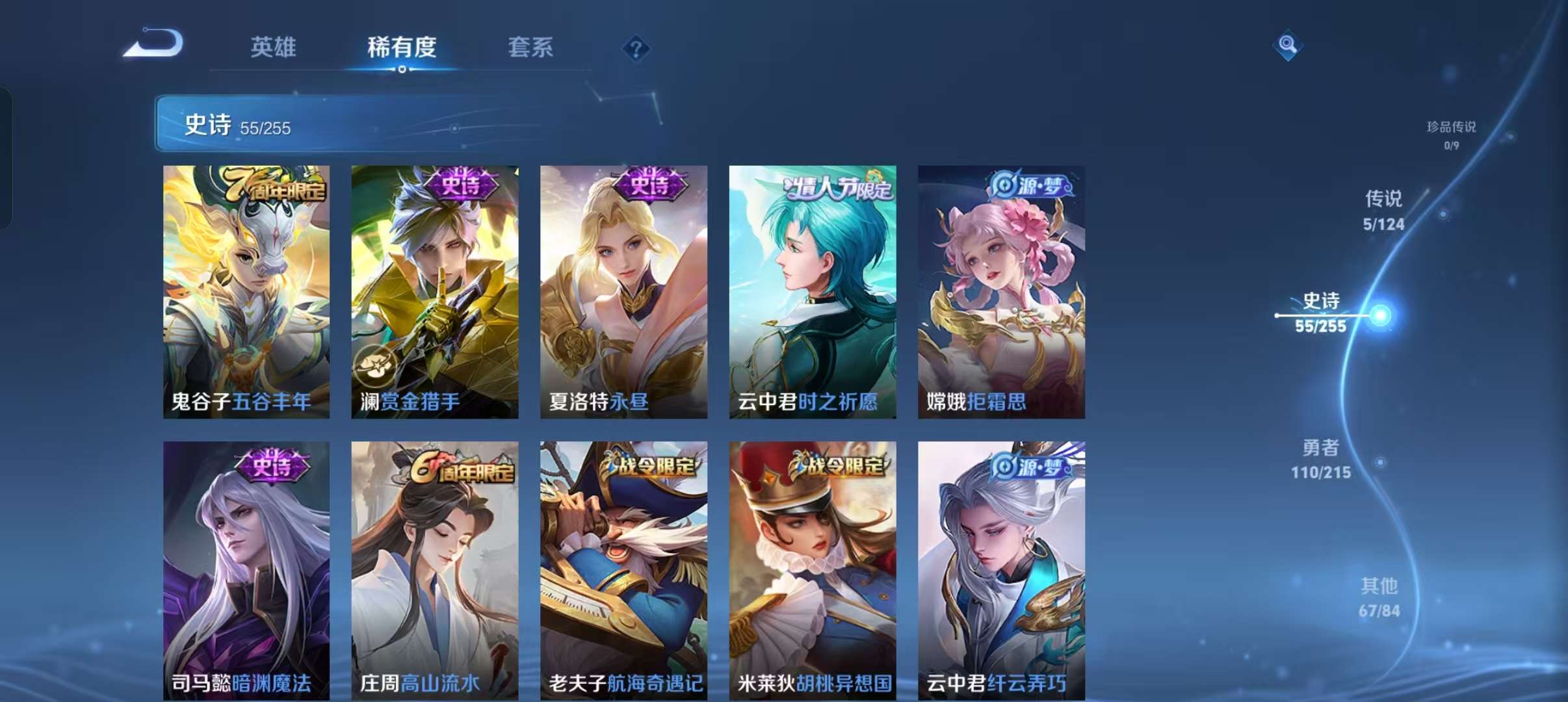WZCMW3230424王者荣耀账号详情图6