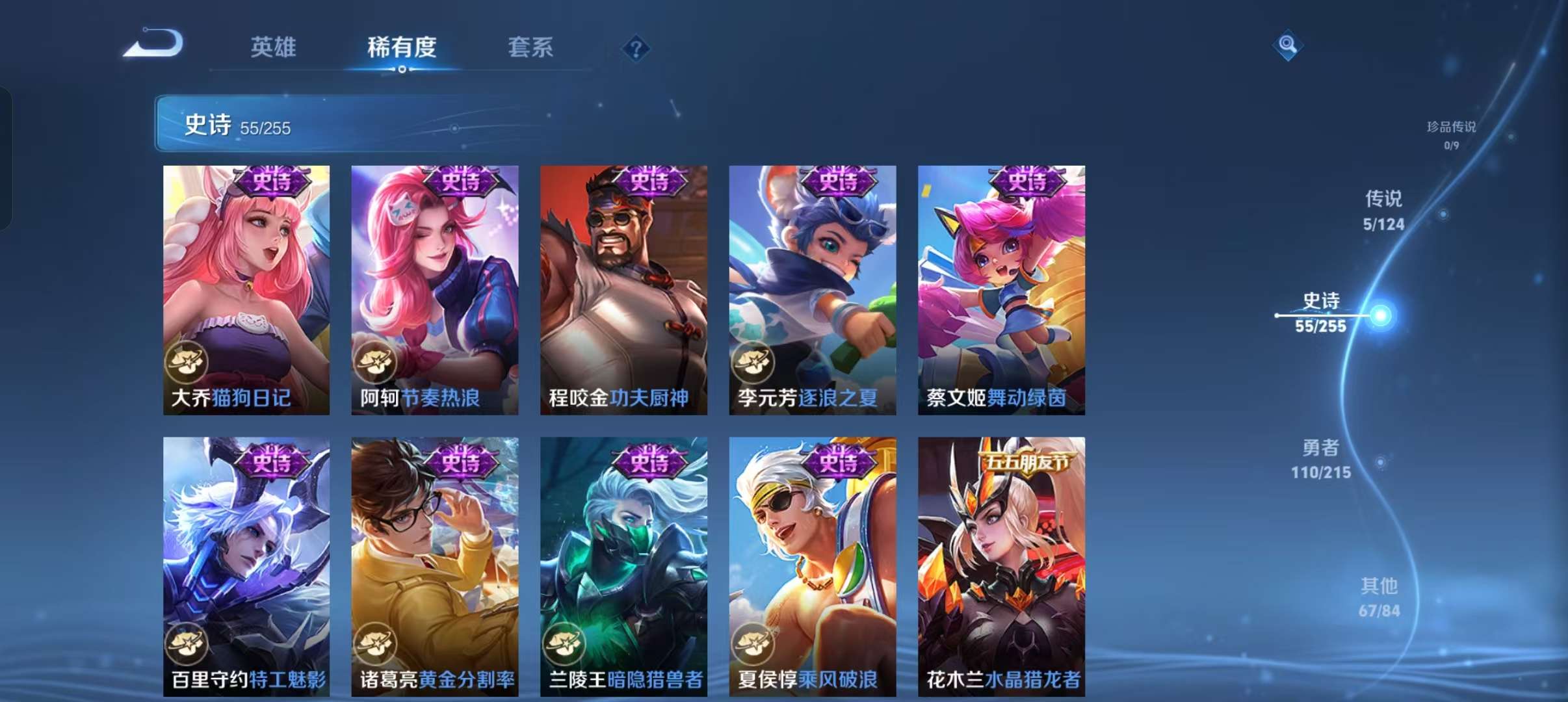WZCMW3230424王者荣耀账号详情图7