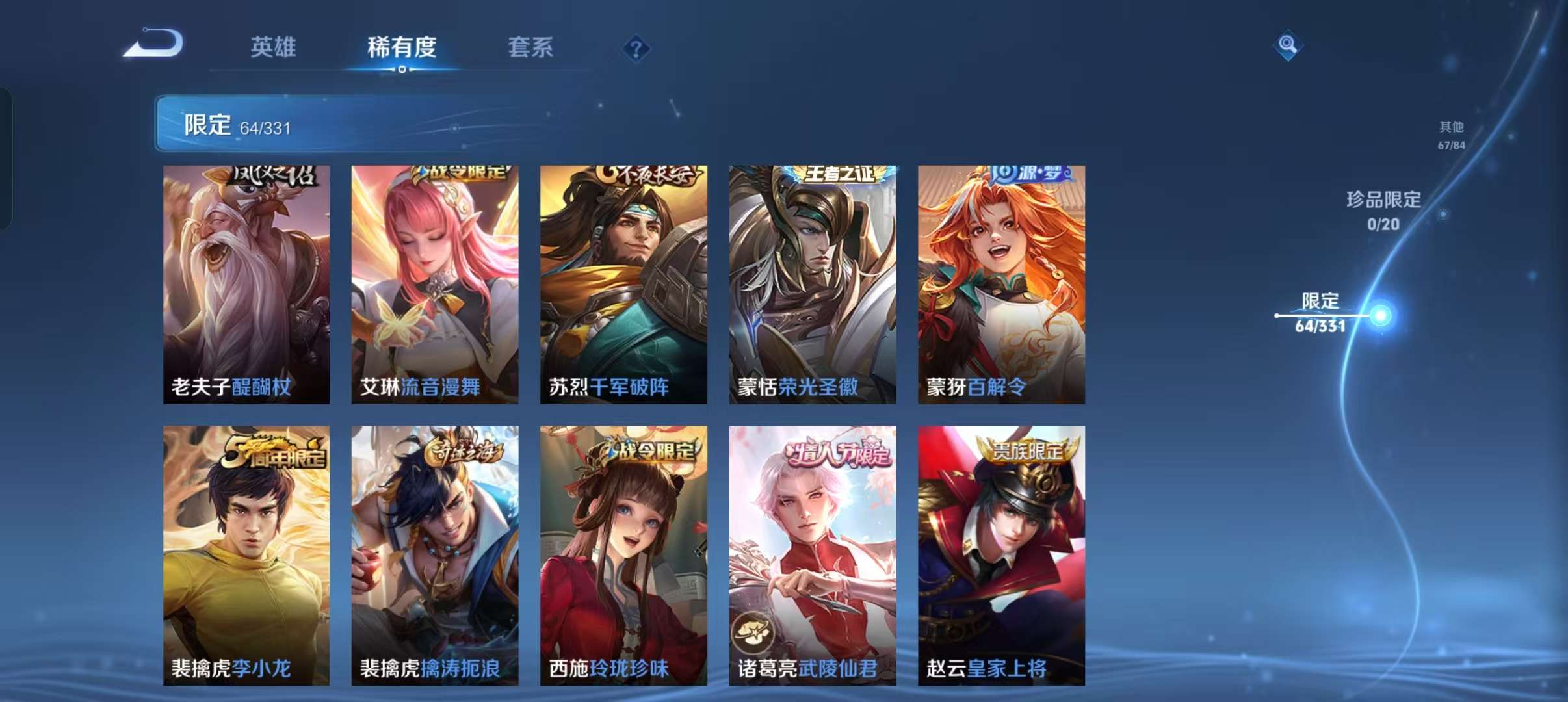 WZCMW3230424王者荣耀账号详情图11