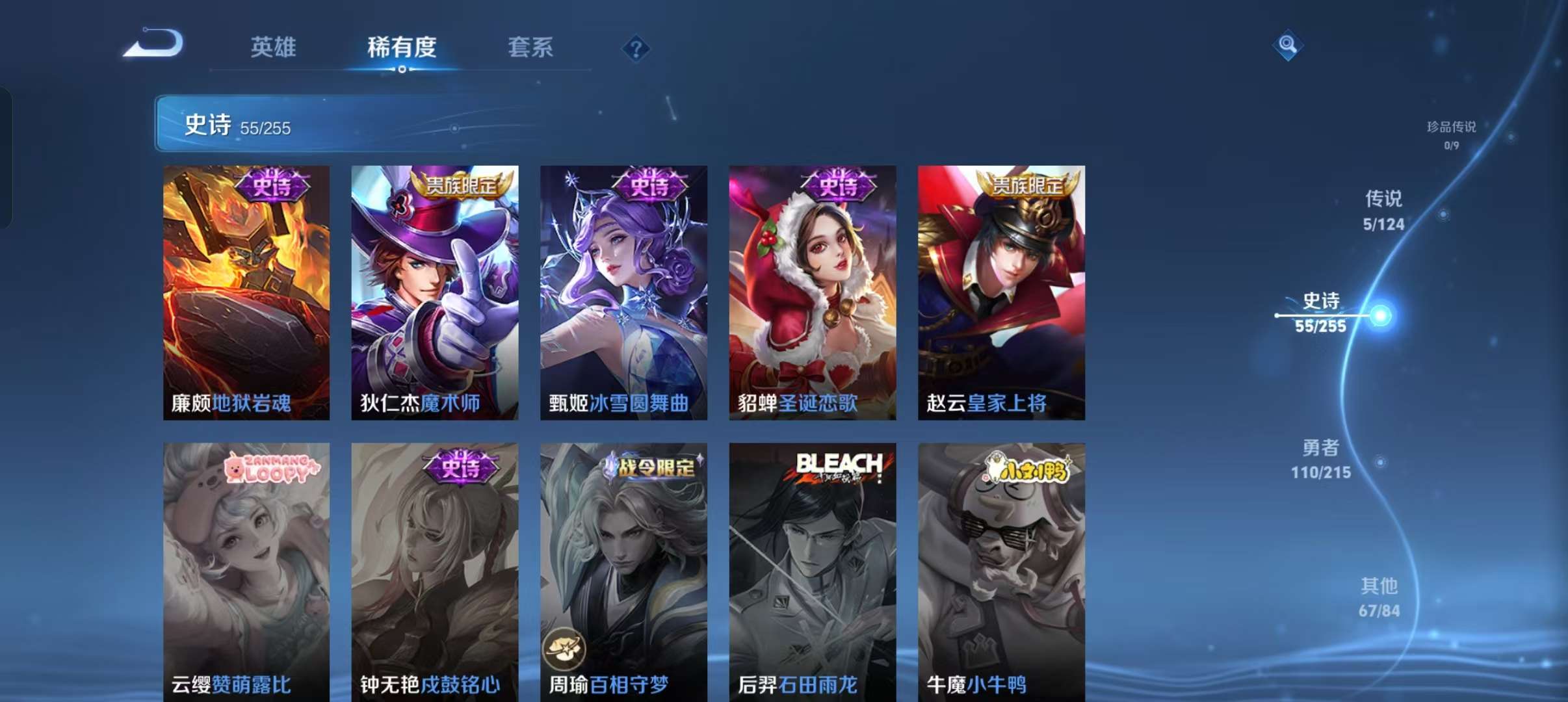 WZCMW3230424王者荣耀账号详情图18