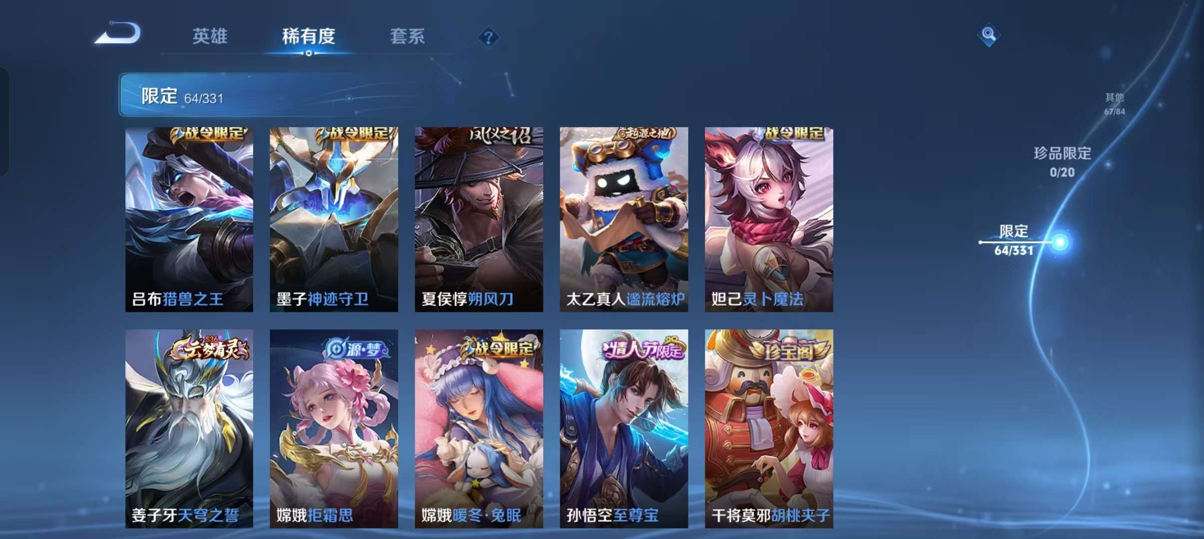 WZCMW3230424王者荣耀账号详情图19