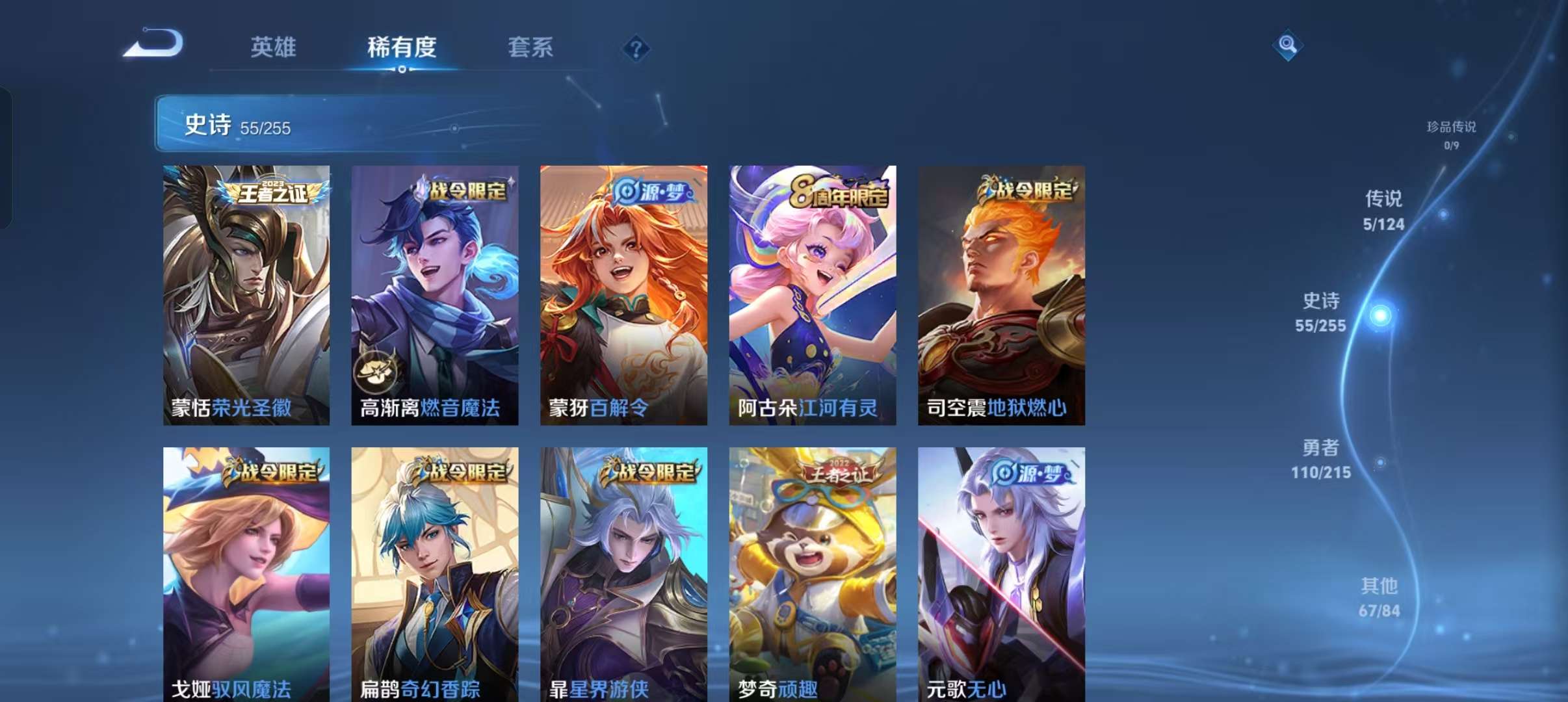 WZCMW3230424王者荣耀账号详情图16