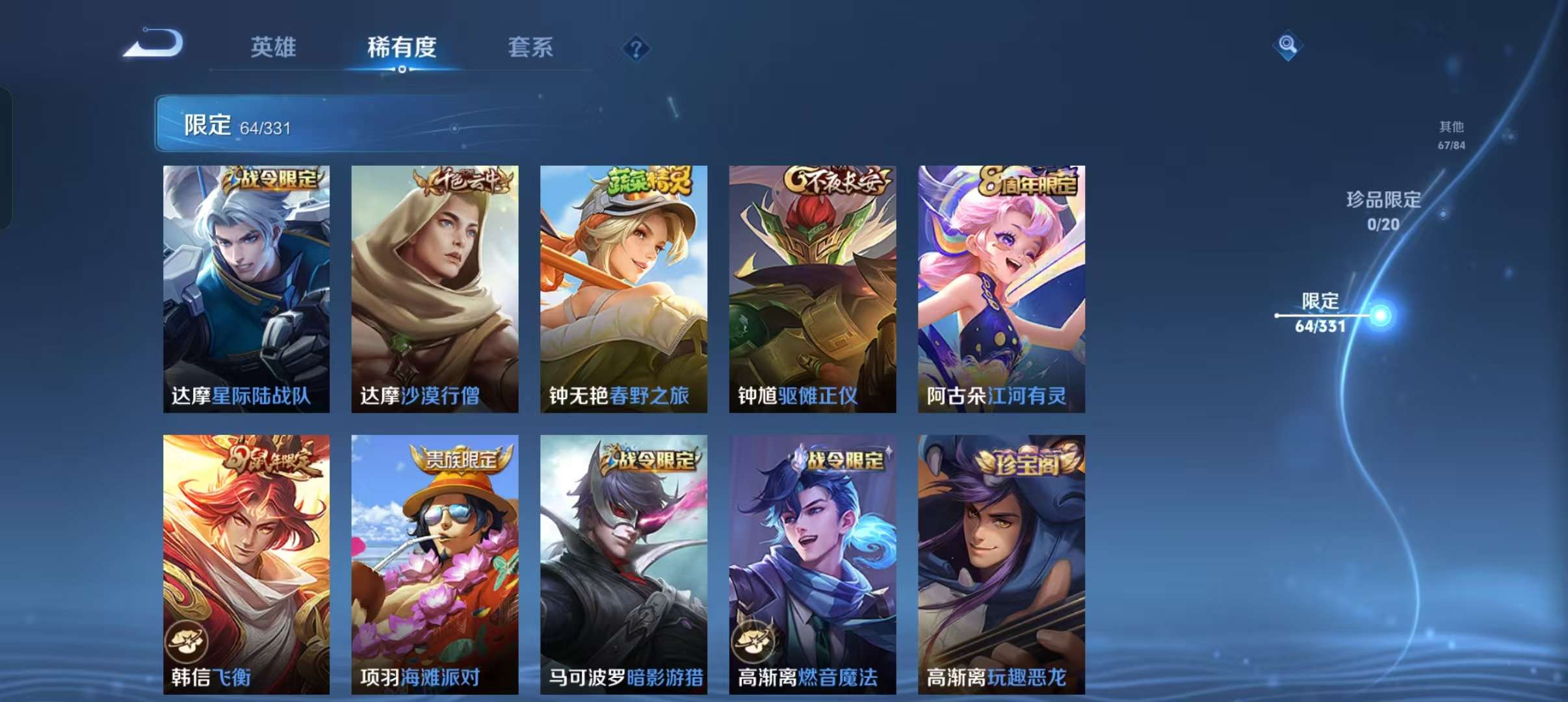WZCMW3230424王者荣耀账号详情图12