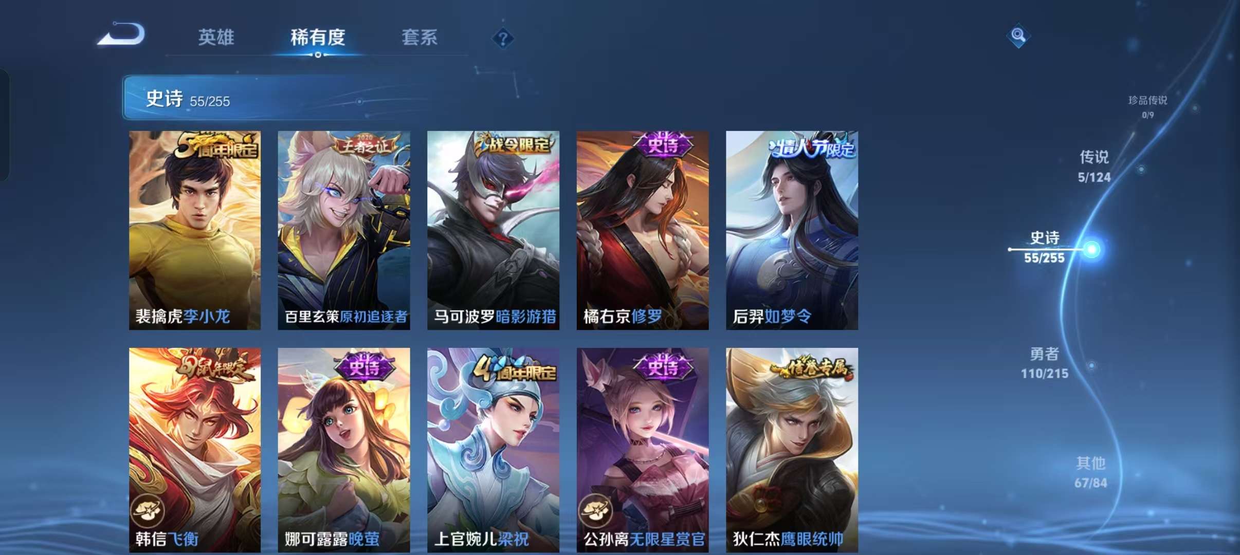 WZCMW3230424王者荣耀账号详情图17