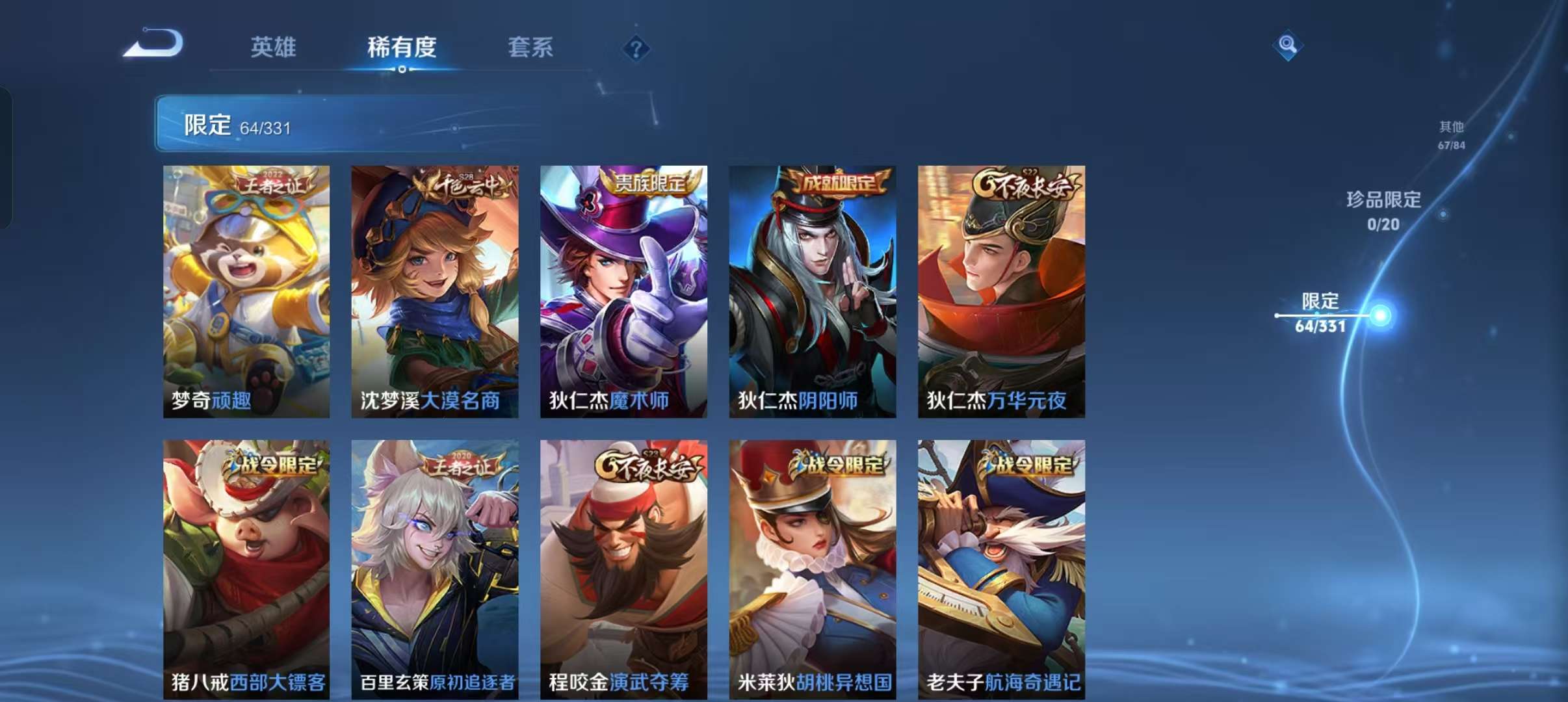 WZCMW3230424王者荣耀账号详情图20