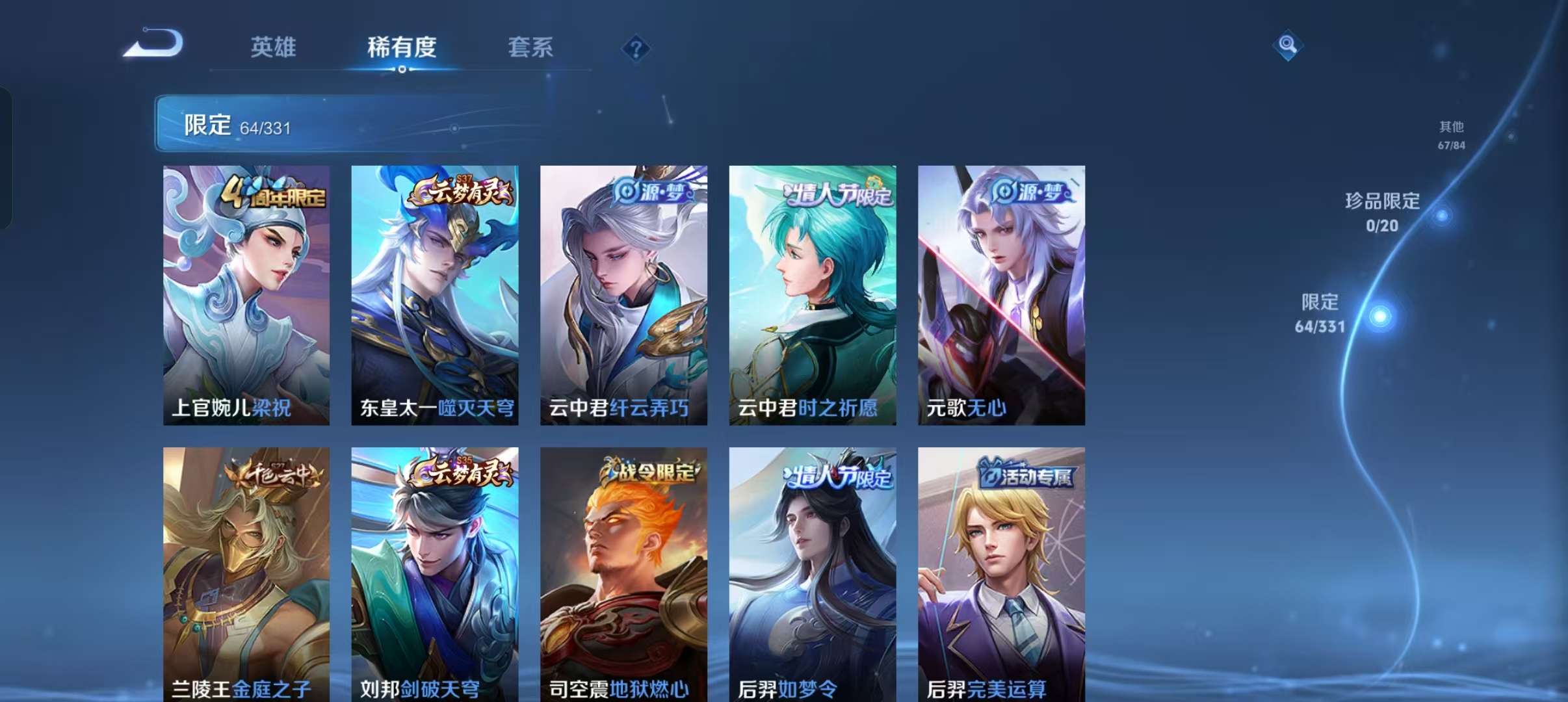 WZCMW3230424王者荣耀账号详情图9