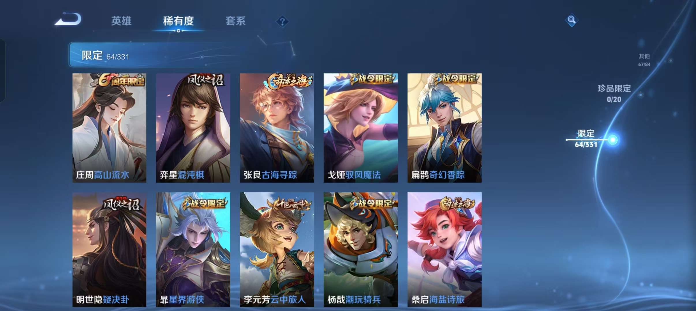 WZCMW3230424王者荣耀账号详情图10
