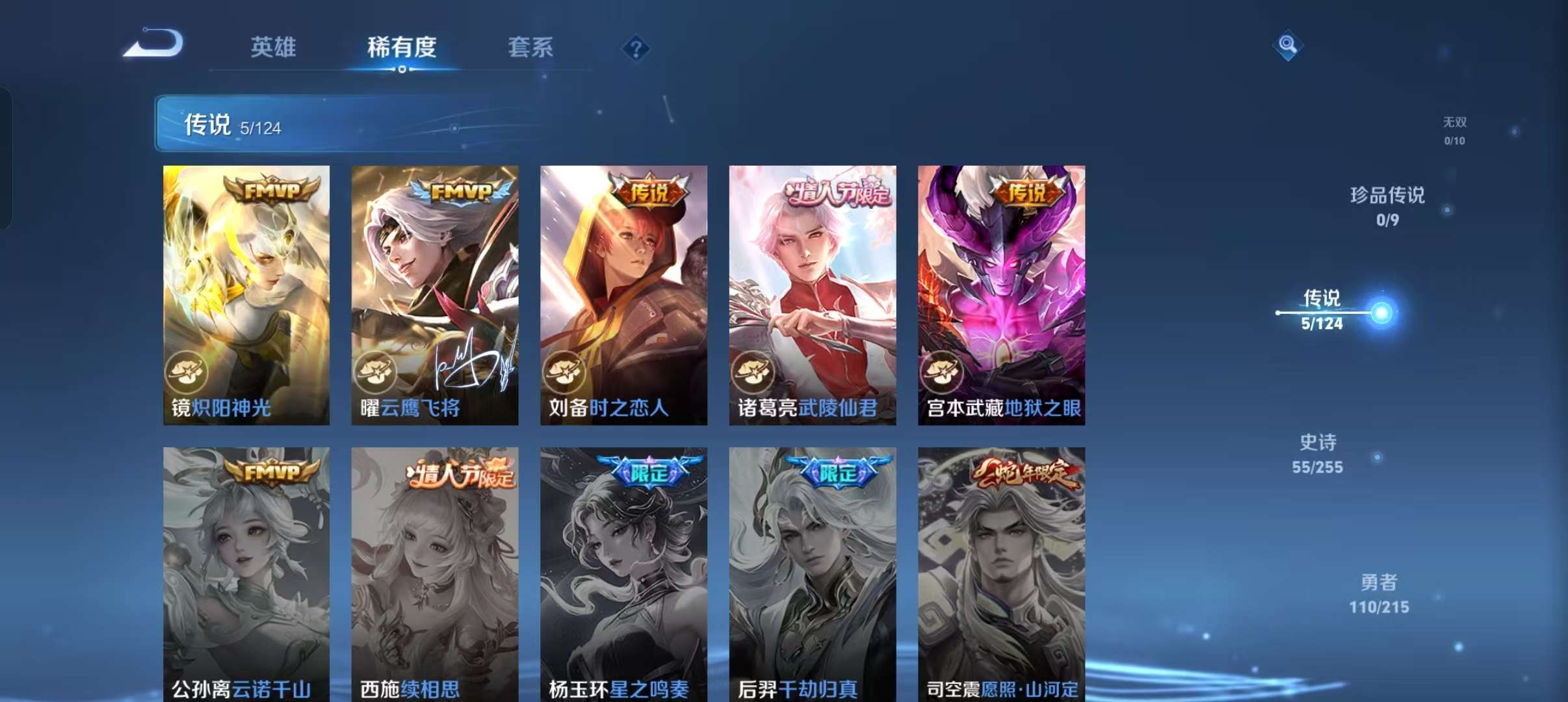 WZCMW3230424王者荣耀账号详情图5