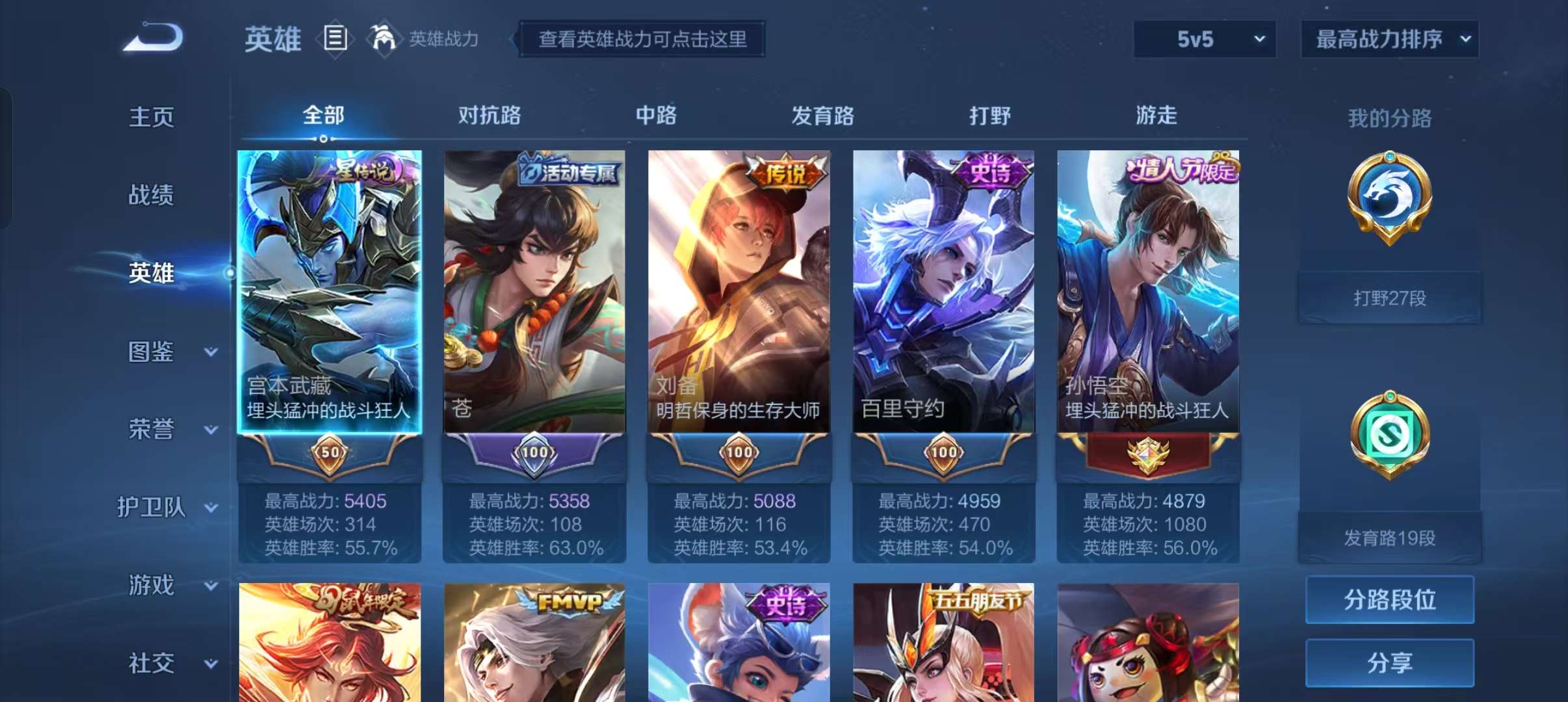 WZCMW3230424王者荣耀账号详情图3