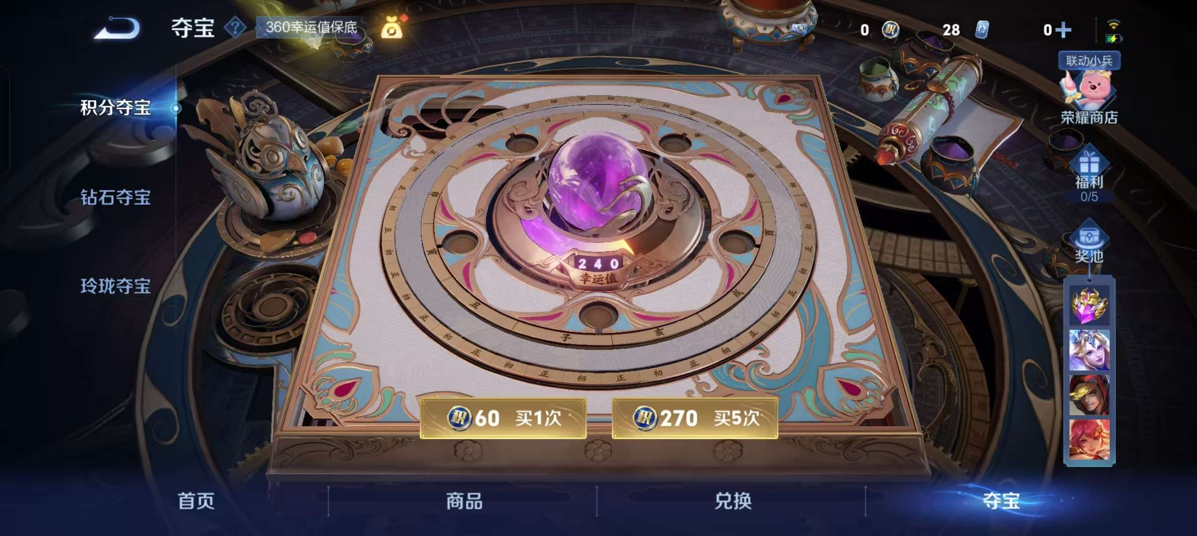 WZCMW3230424王者荣耀账号详情图23