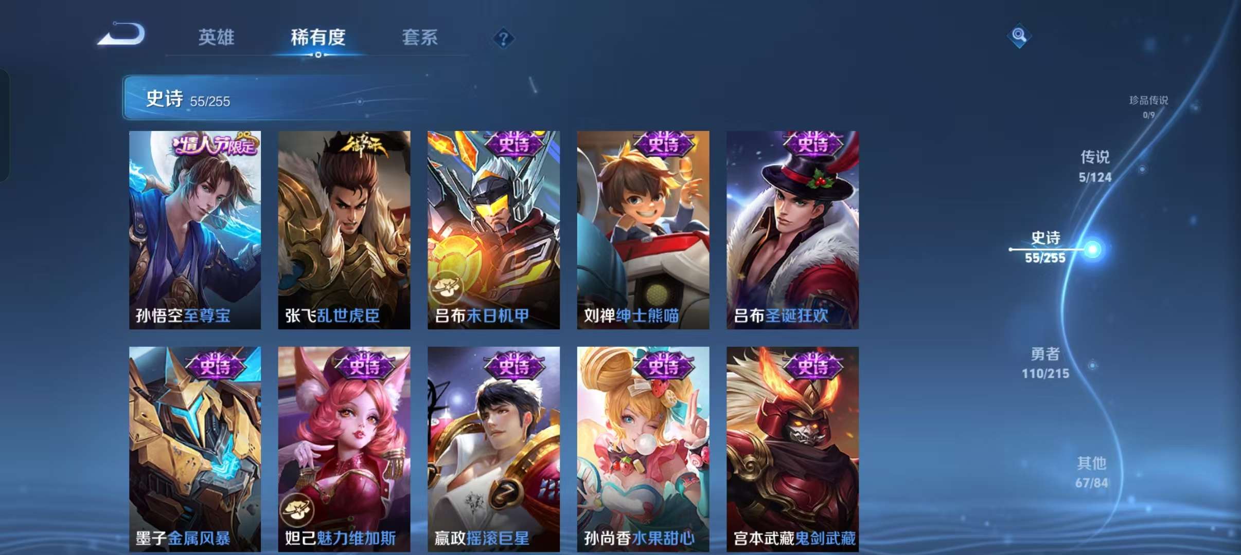 WZCMW3230424王者荣耀账号详情图8