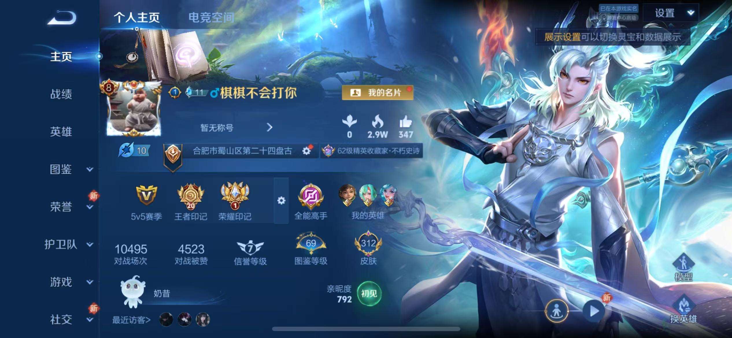 WZCMW3230429王者荣耀账号详情图2