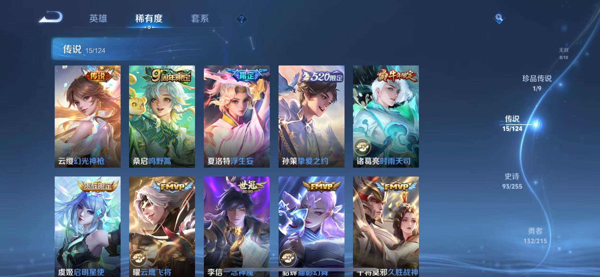 WZCMW3230429王者荣耀账号详情图6