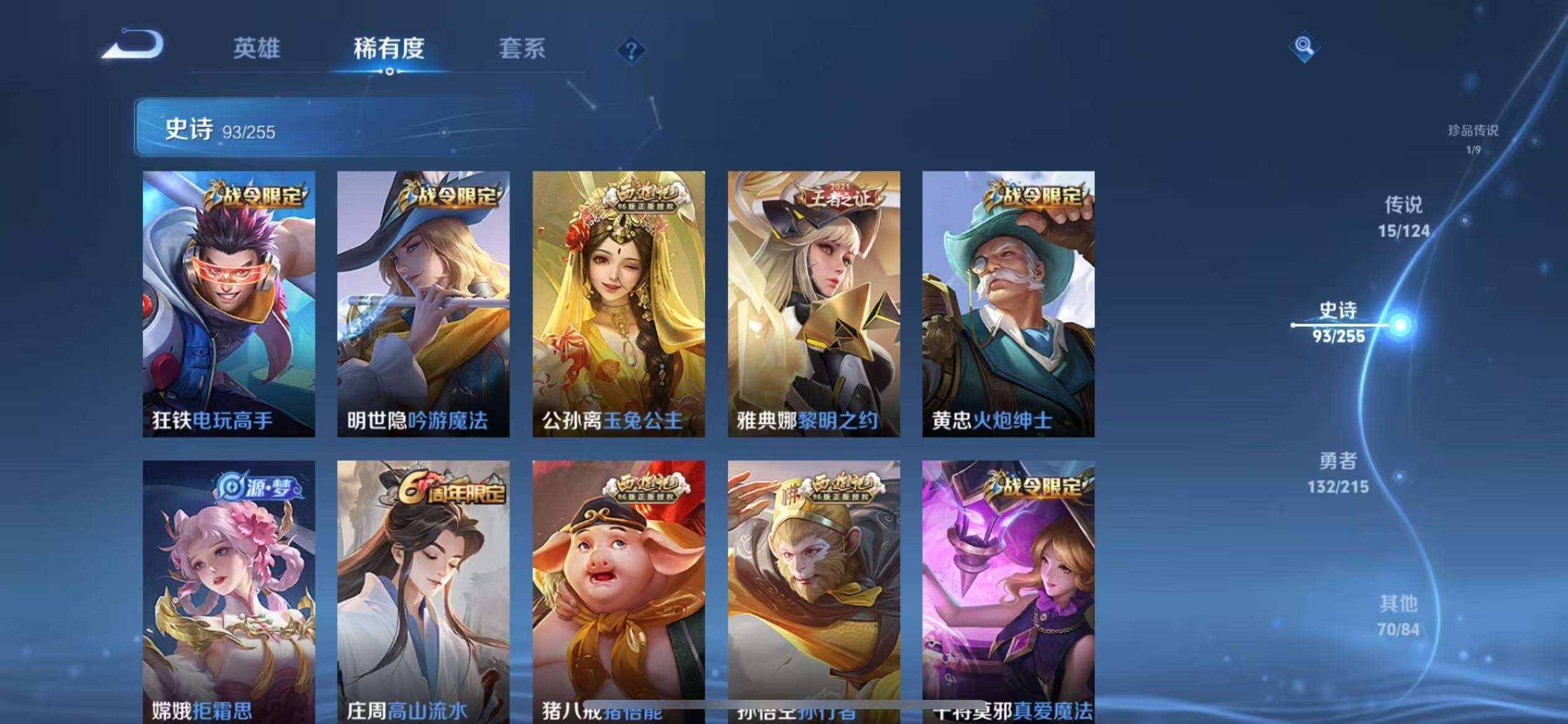 WZCMW3230429王者荣耀账号详情图8