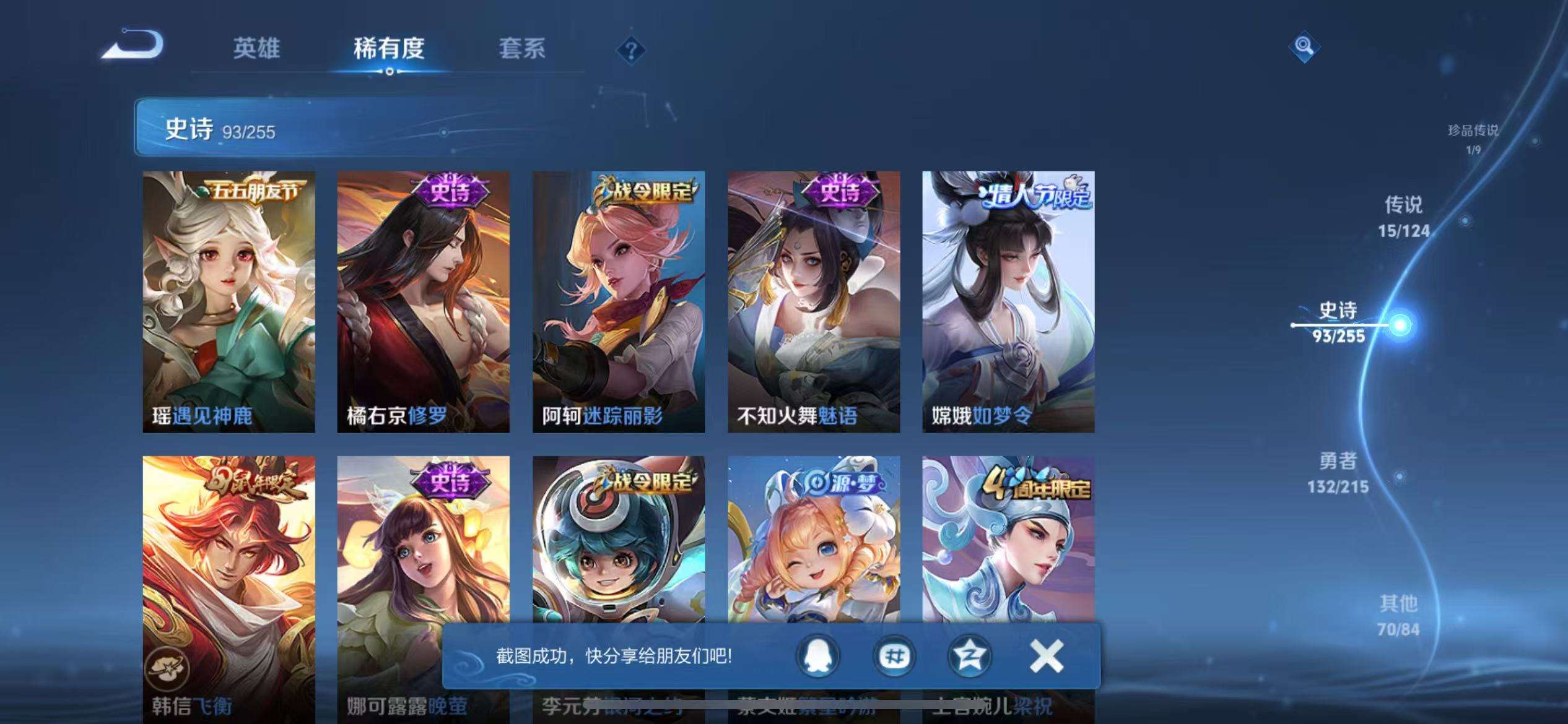 WZCMW3230429王者荣耀账号详情图9