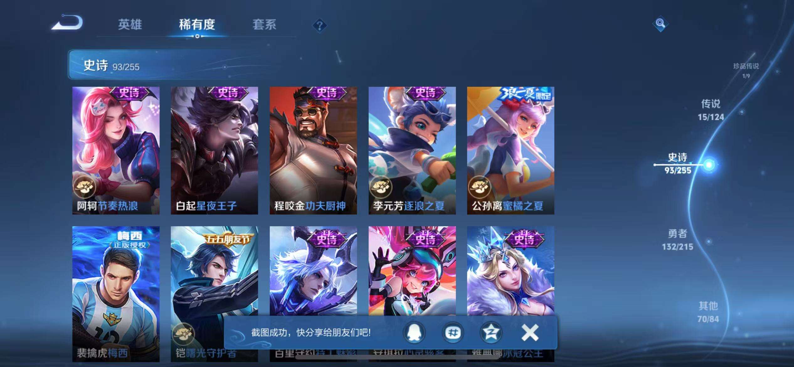 WZCMW3230429王者荣耀账号详情图11