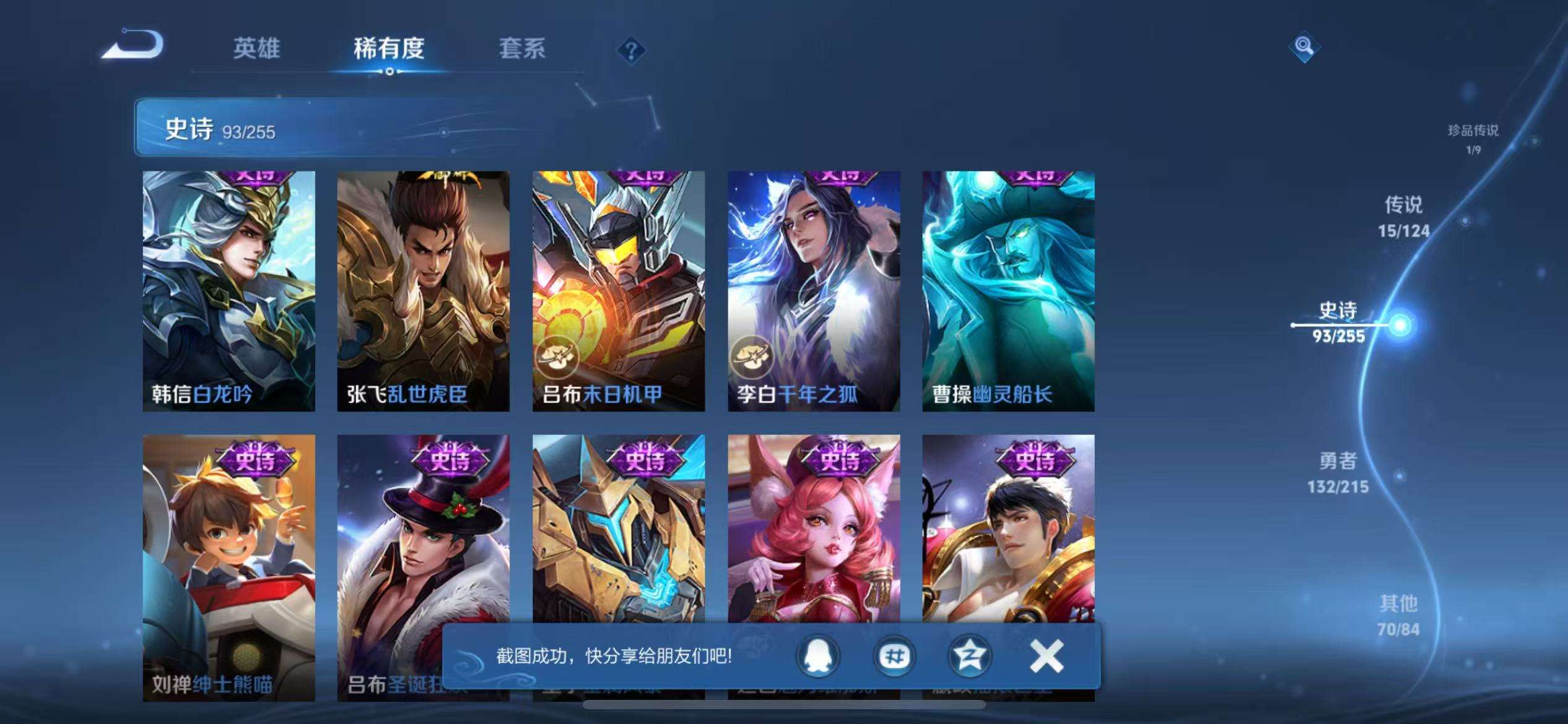 WZCMW3230429王者荣耀账号详情图12