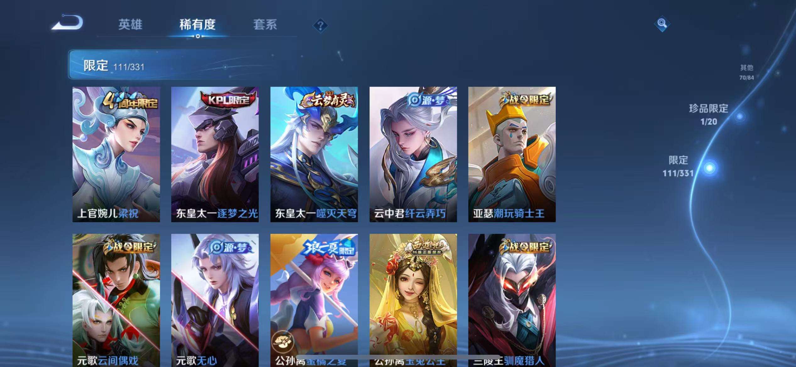 WZCMW3230429王者荣耀账号详情图14