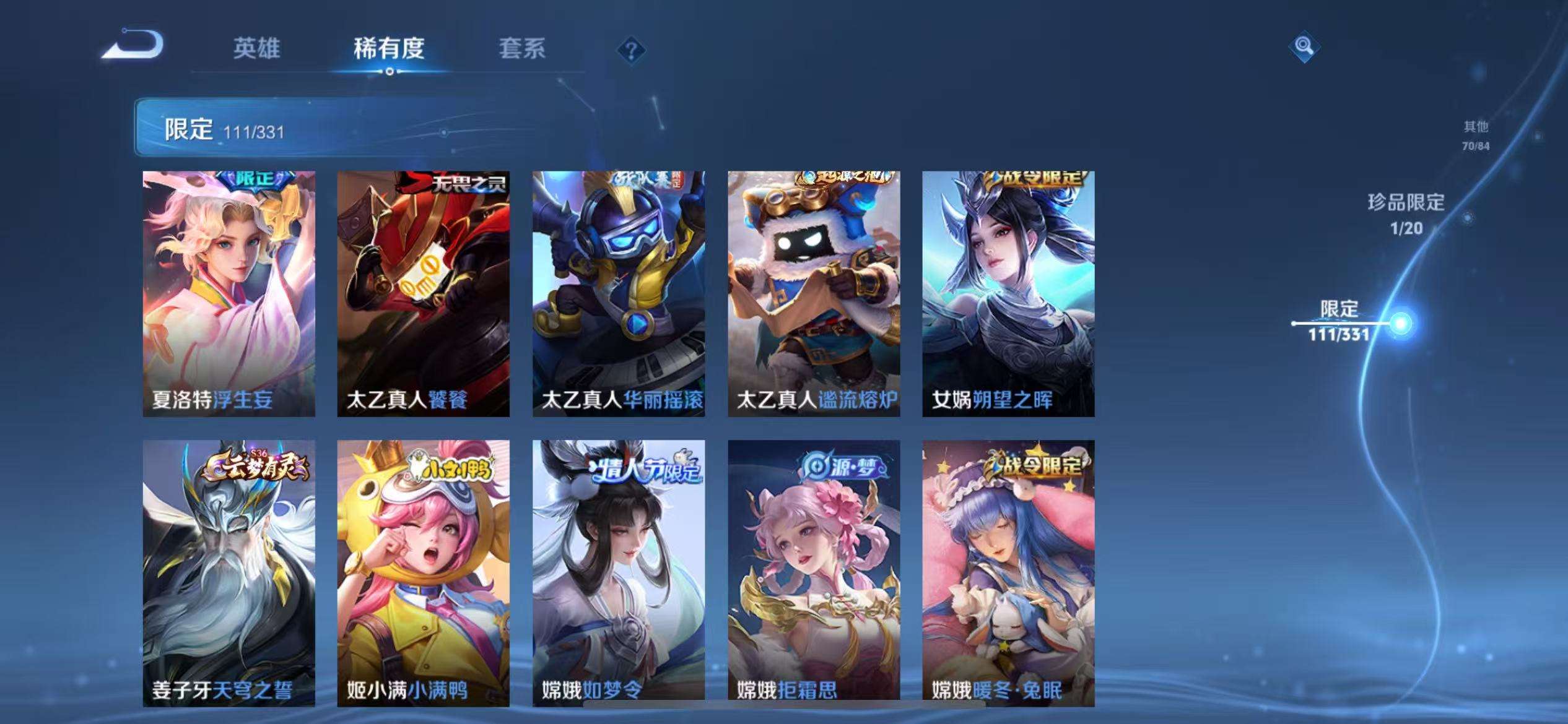 WZCMW3230429王者荣耀账号详情图15