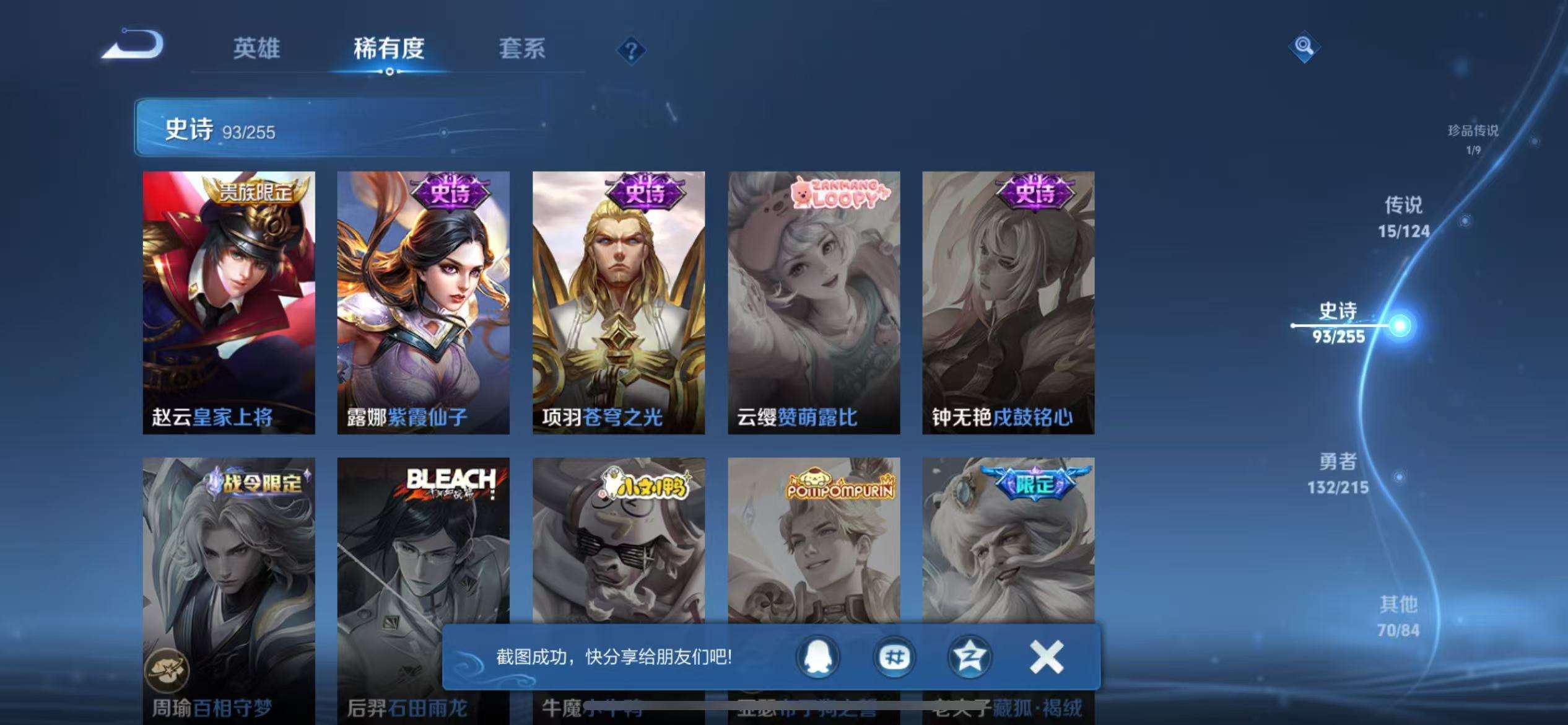 WZCMW3230429王者荣耀账号详情图28