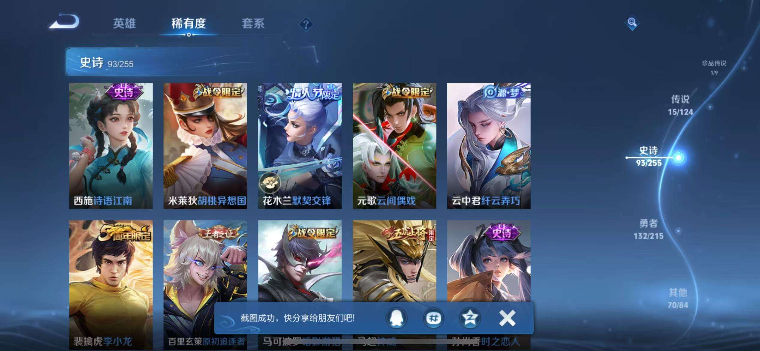 WZCMW3230429王者荣耀账号详情图26