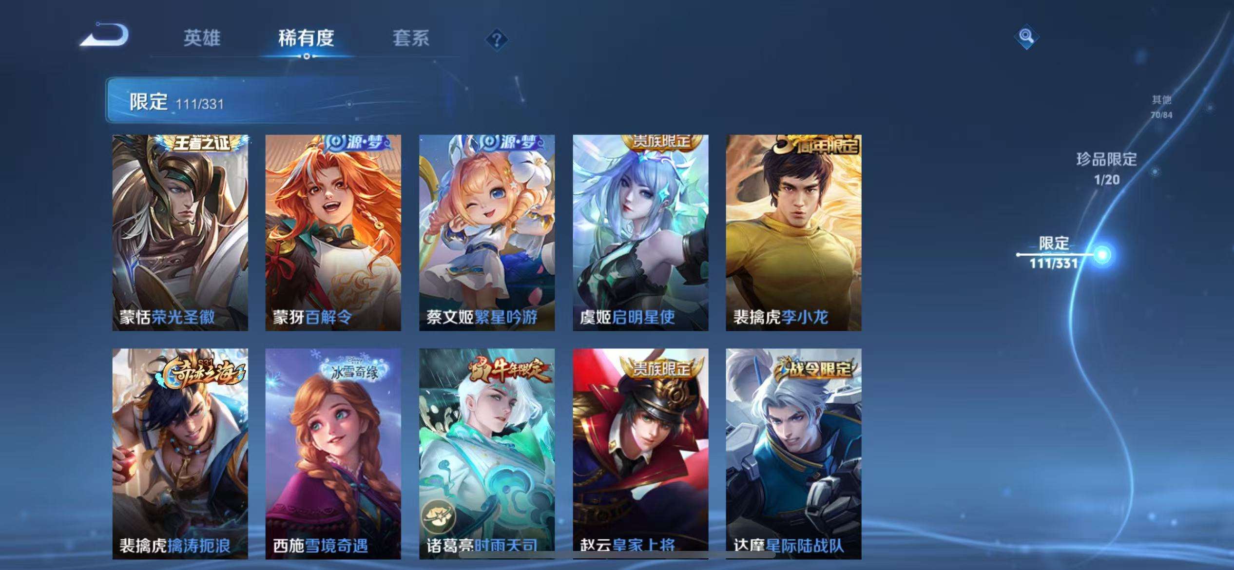 WZCMW3230429王者荣耀账号详情图31