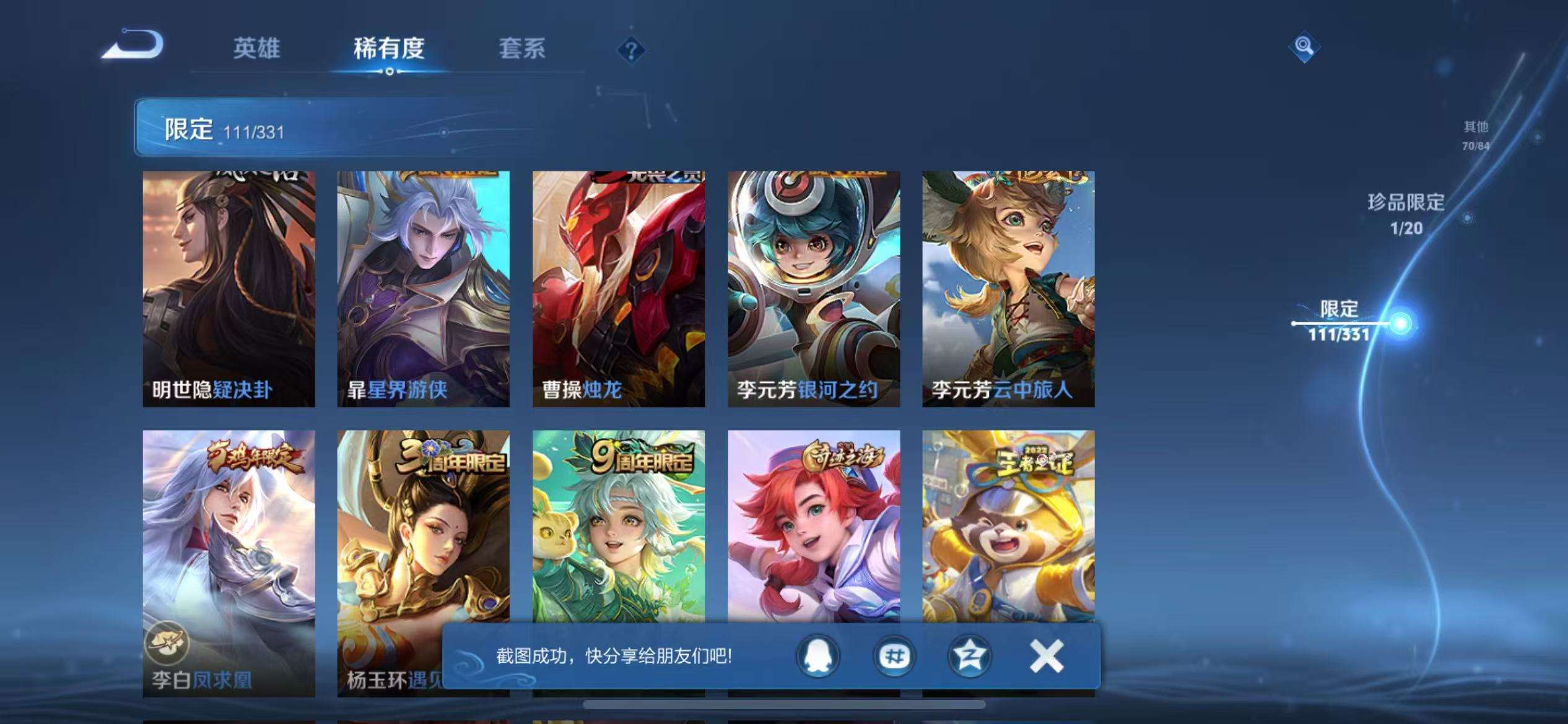 WZCMW3230429王者荣耀账号详情图17