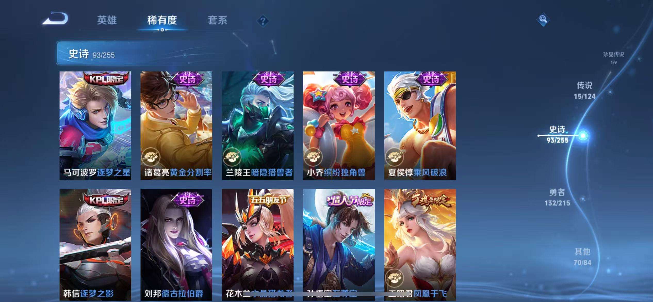 WZCMW3230429王者荣耀账号详情图27