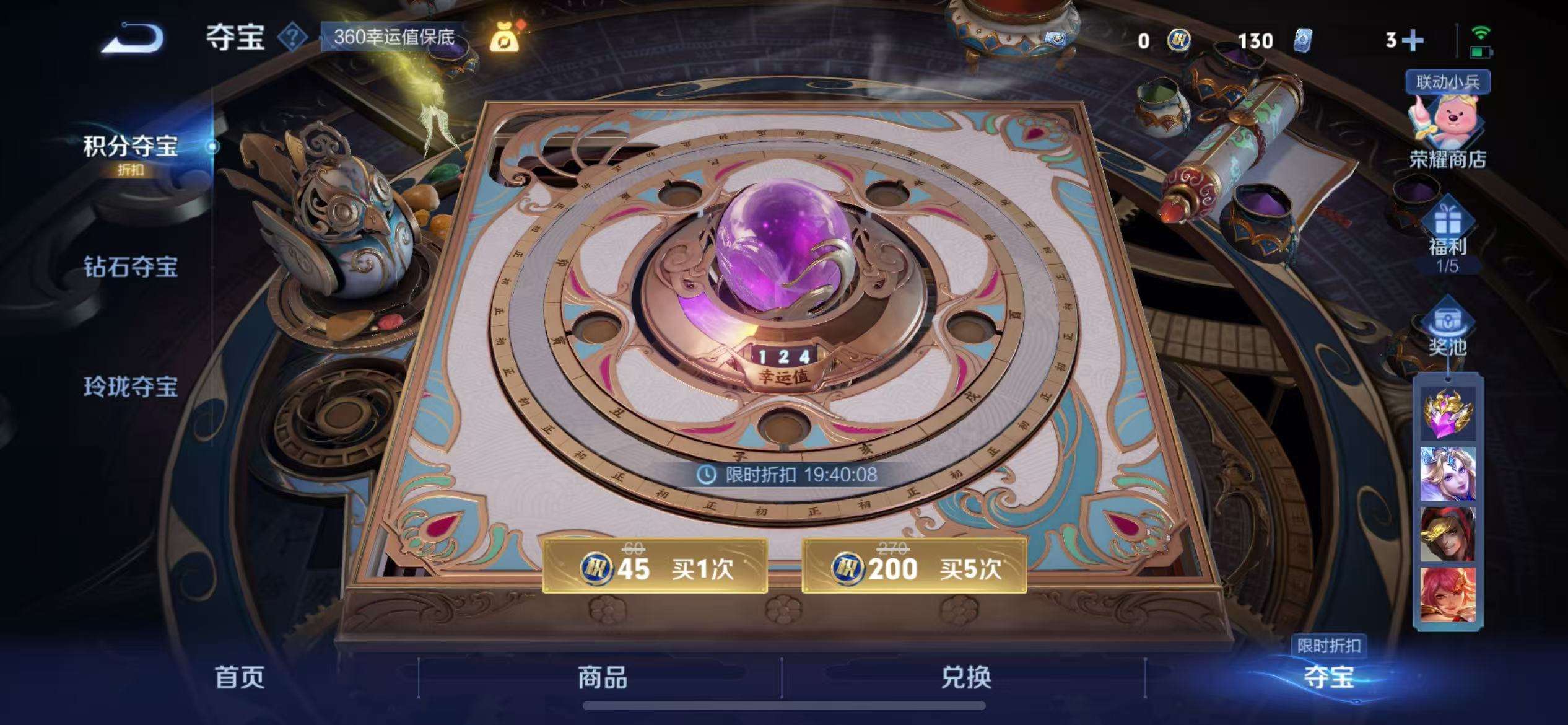 WZCMW3230429王者荣耀账号详情图33