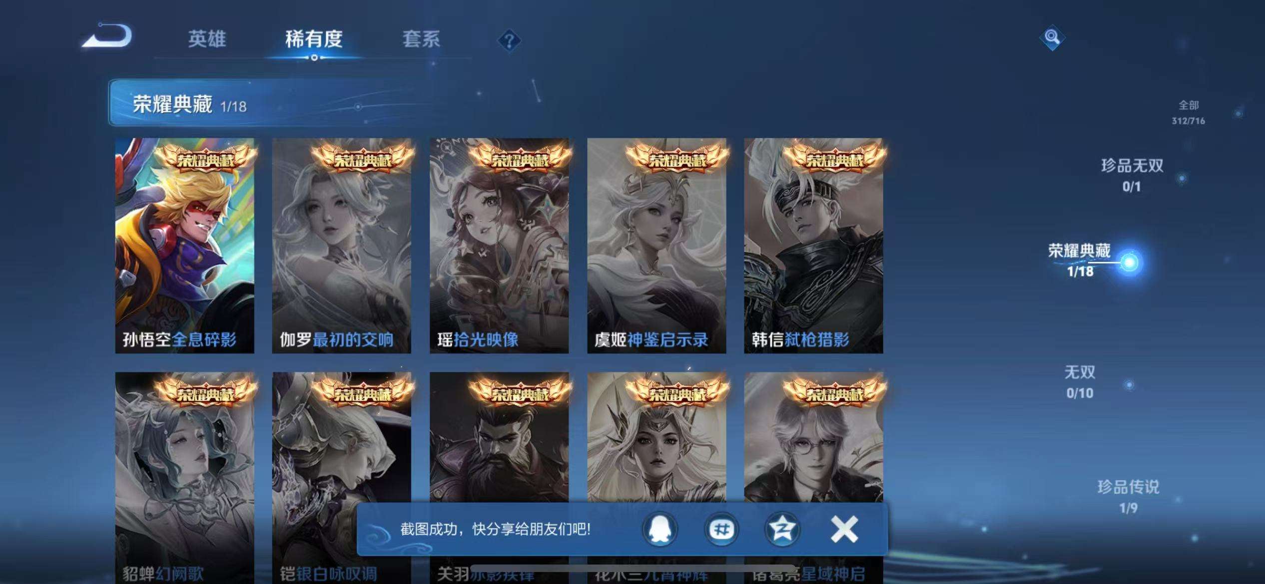 WZCMW3230429王者荣耀账号详情图5