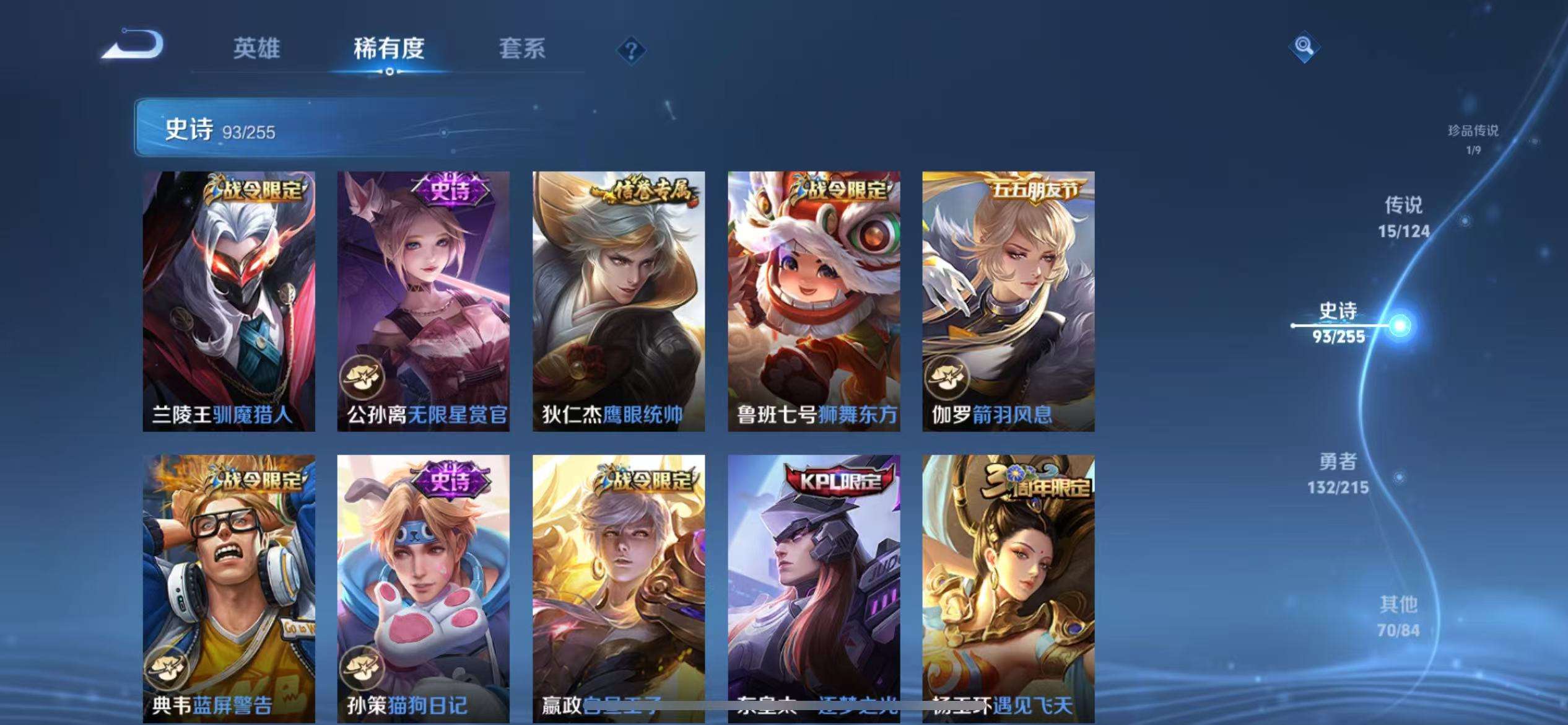 WZCMW3230429王者荣耀账号详情图10