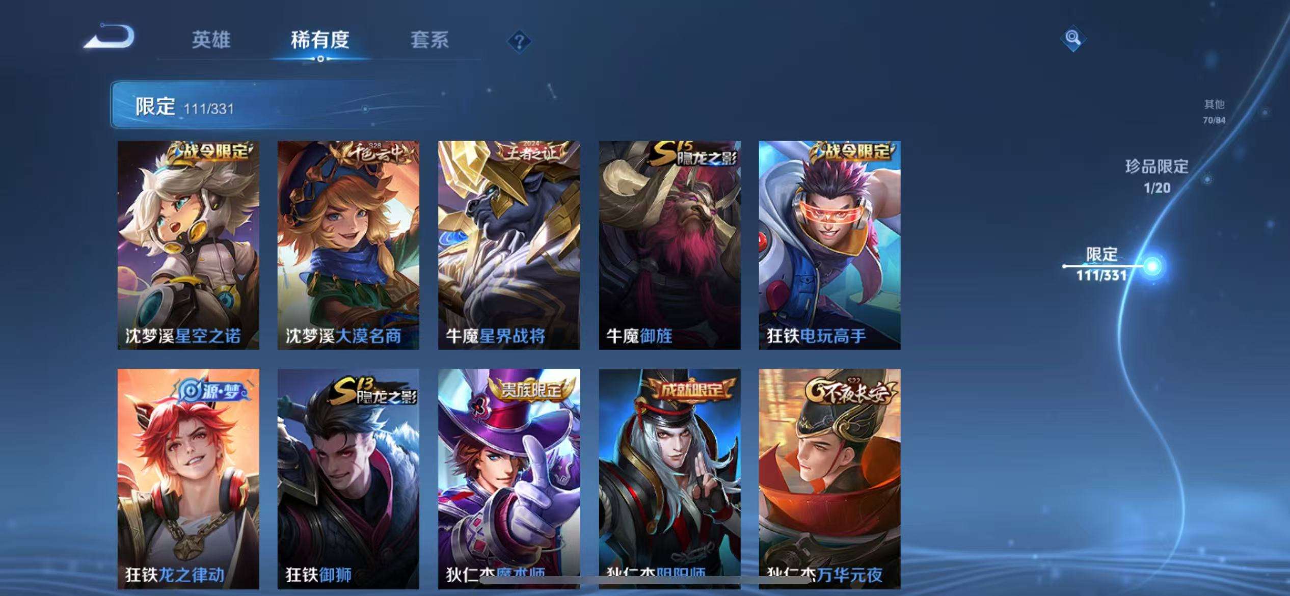 WZCMW3230429王者荣耀账号详情图18