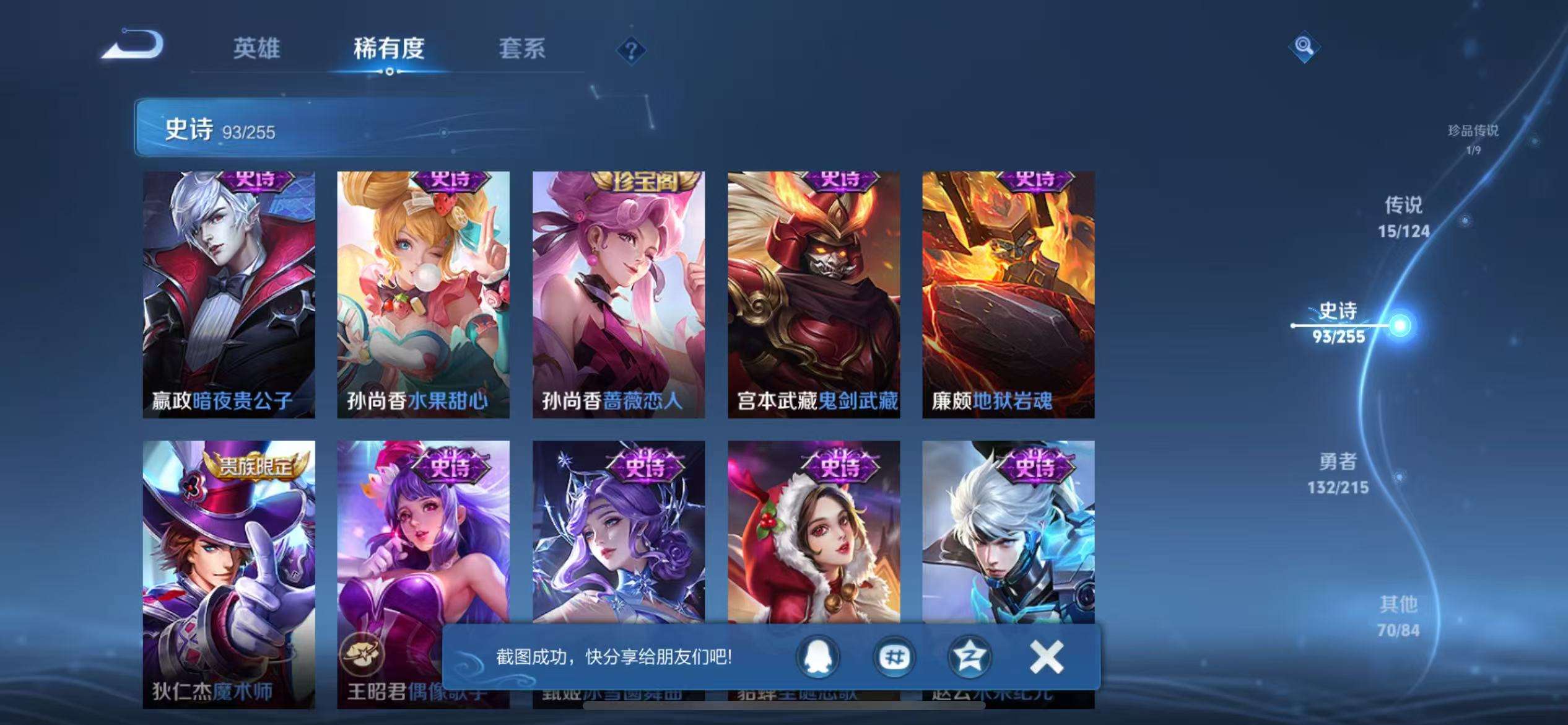 WZCMW3230429王者荣耀账号详情图13