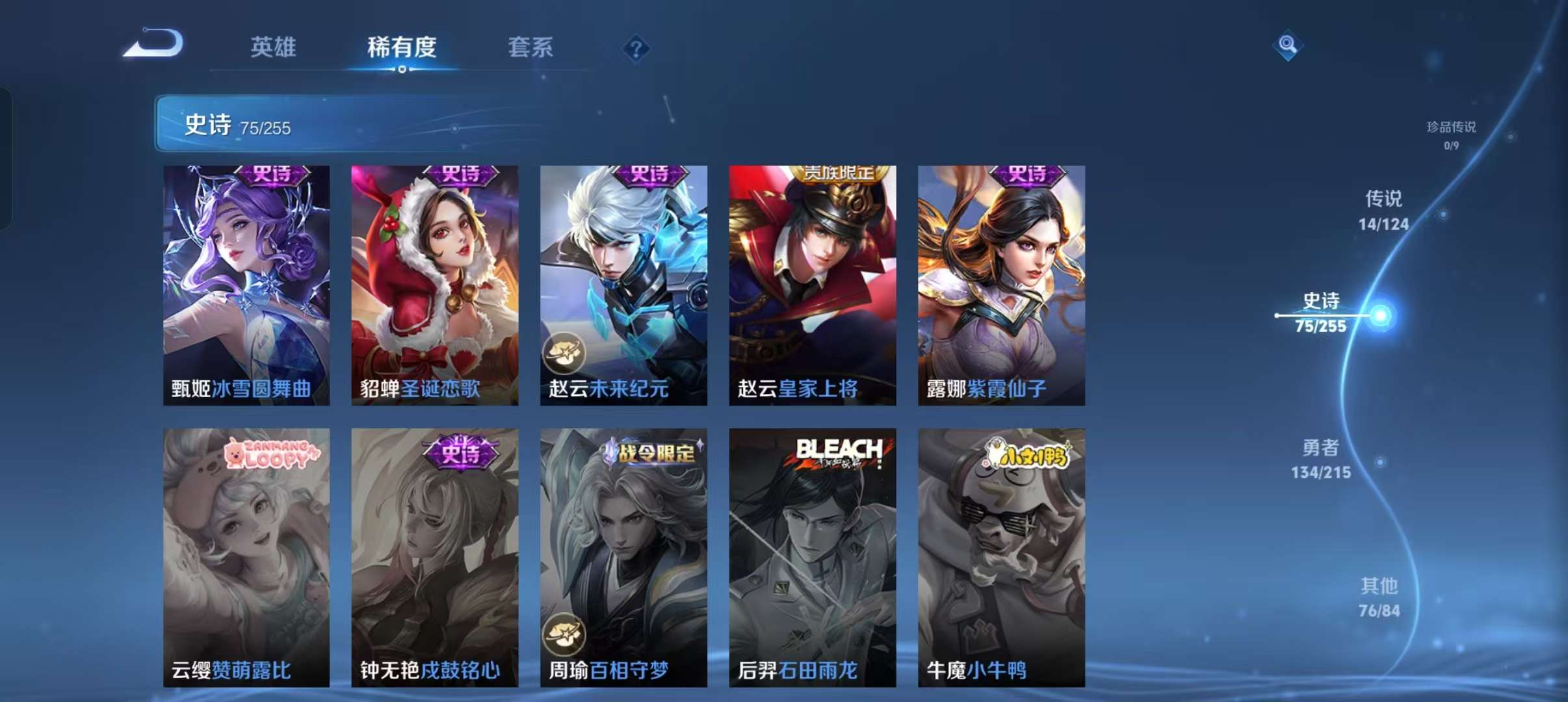 WZCMW3230430王者荣耀账号详情图12