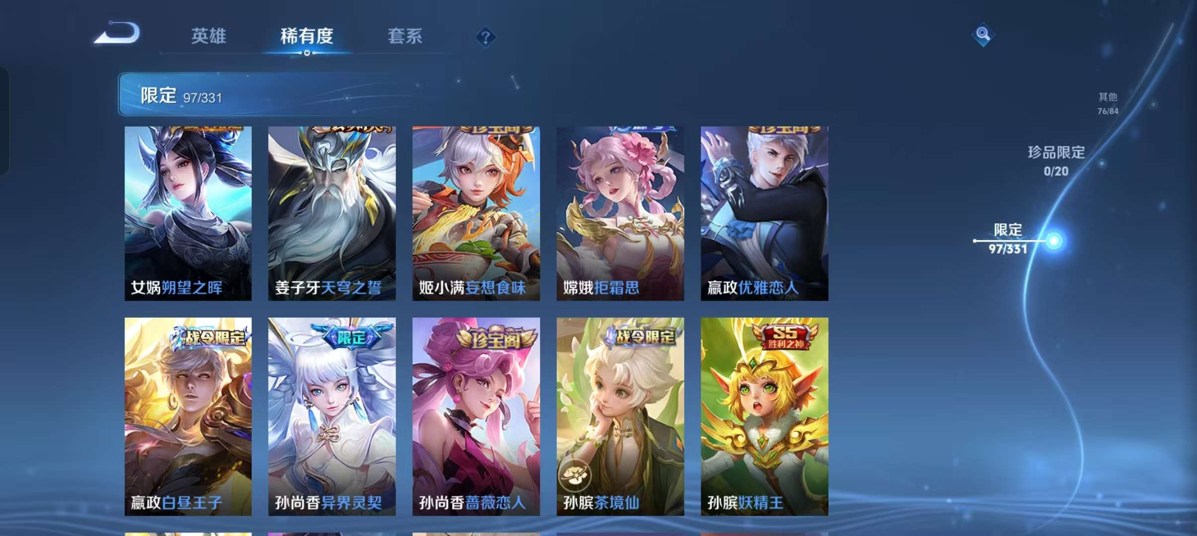 WZCMW3230430王者荣耀账号详情图14