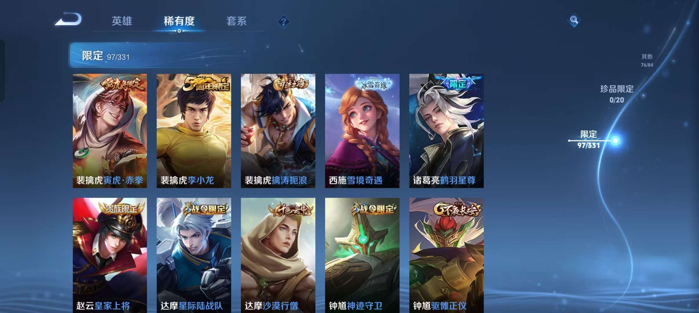 WZCMW3230430王者荣耀账号详情图17