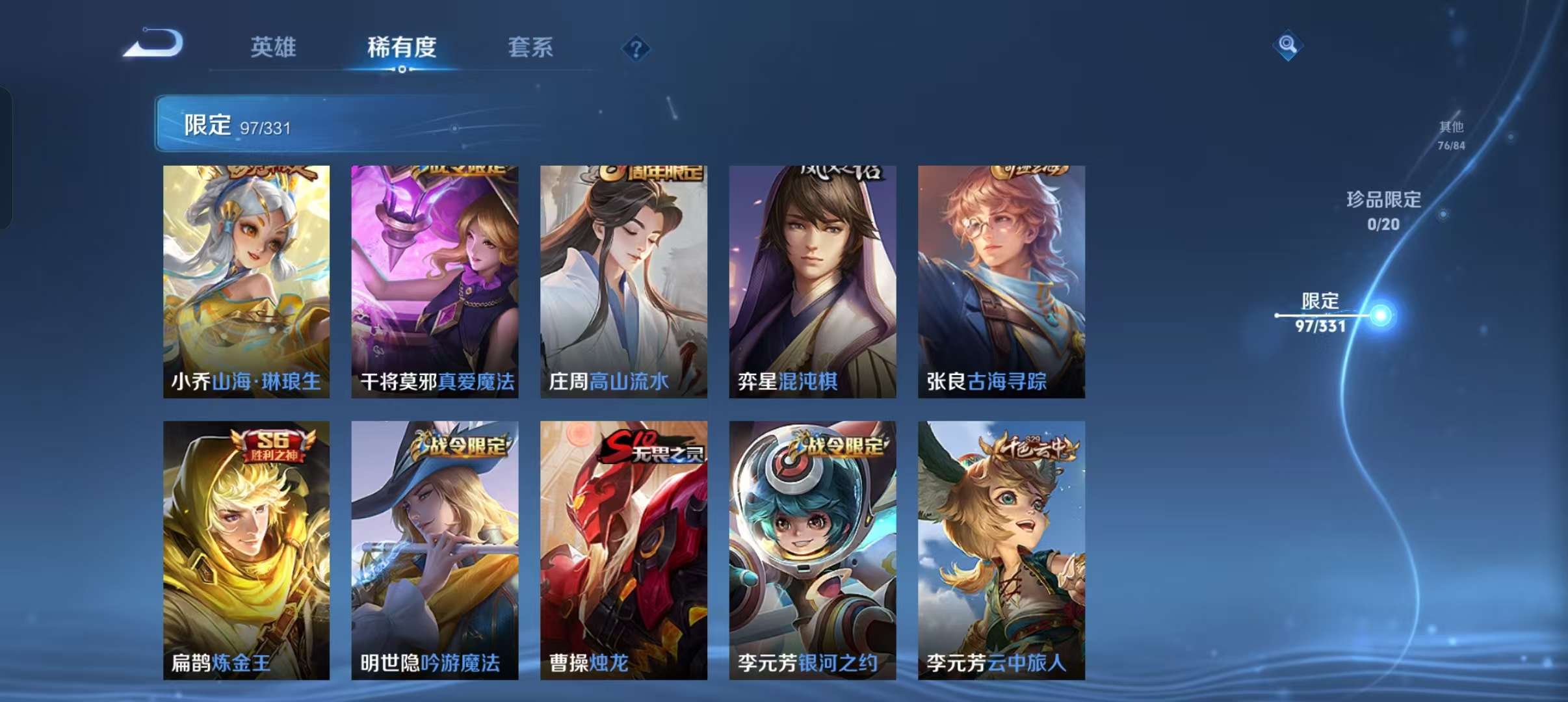 WZCMW3230430王者荣耀账号详情图25