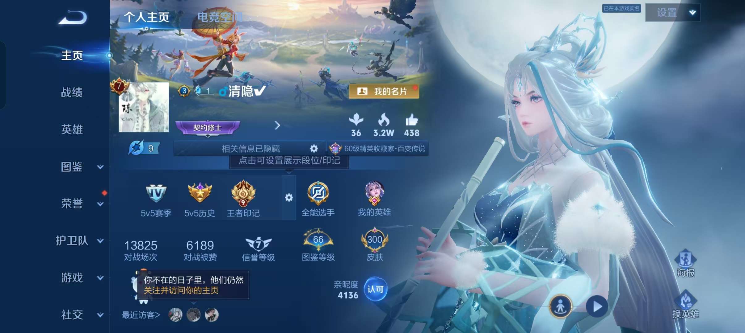 WZCMW3230430王者荣耀账号详情图2