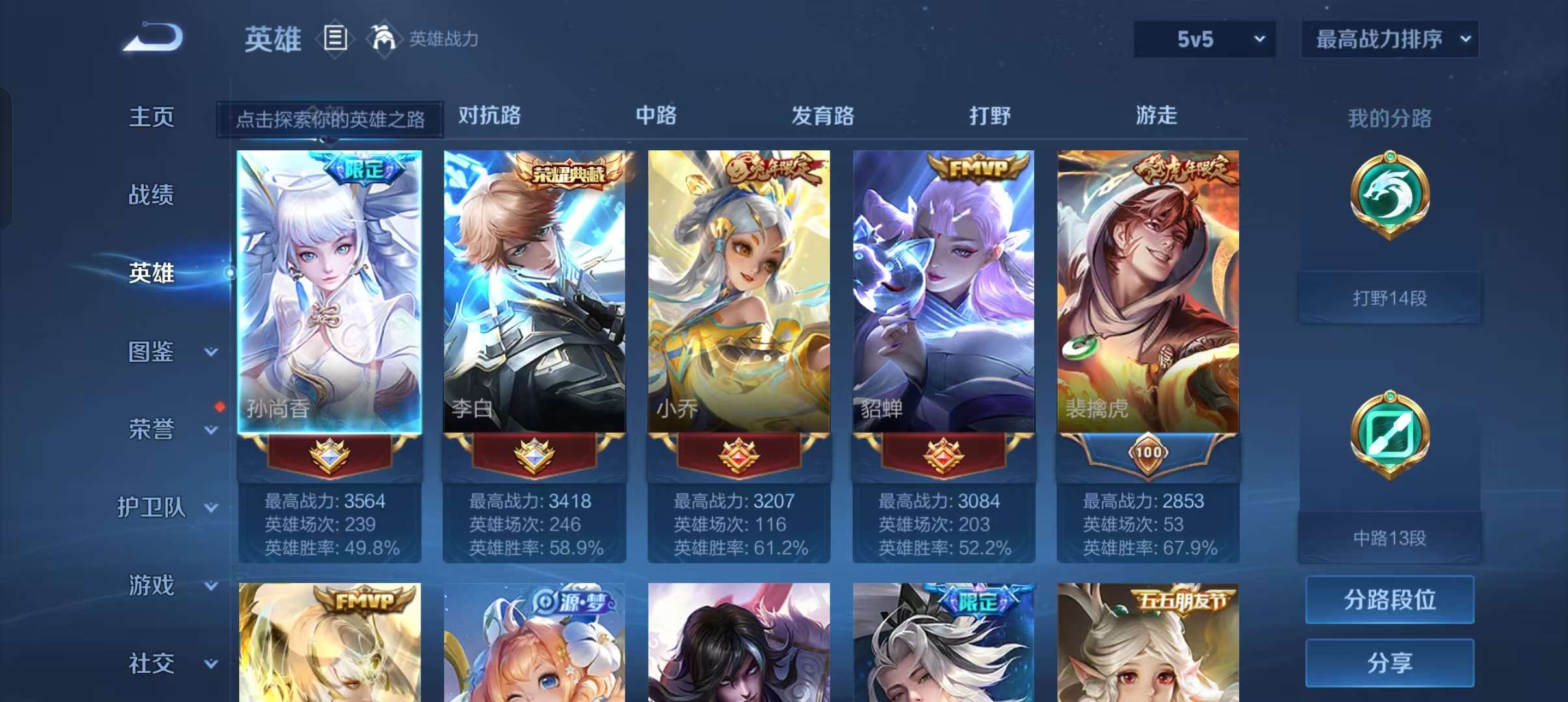 WZCMW3230430王者荣耀账号详情图3