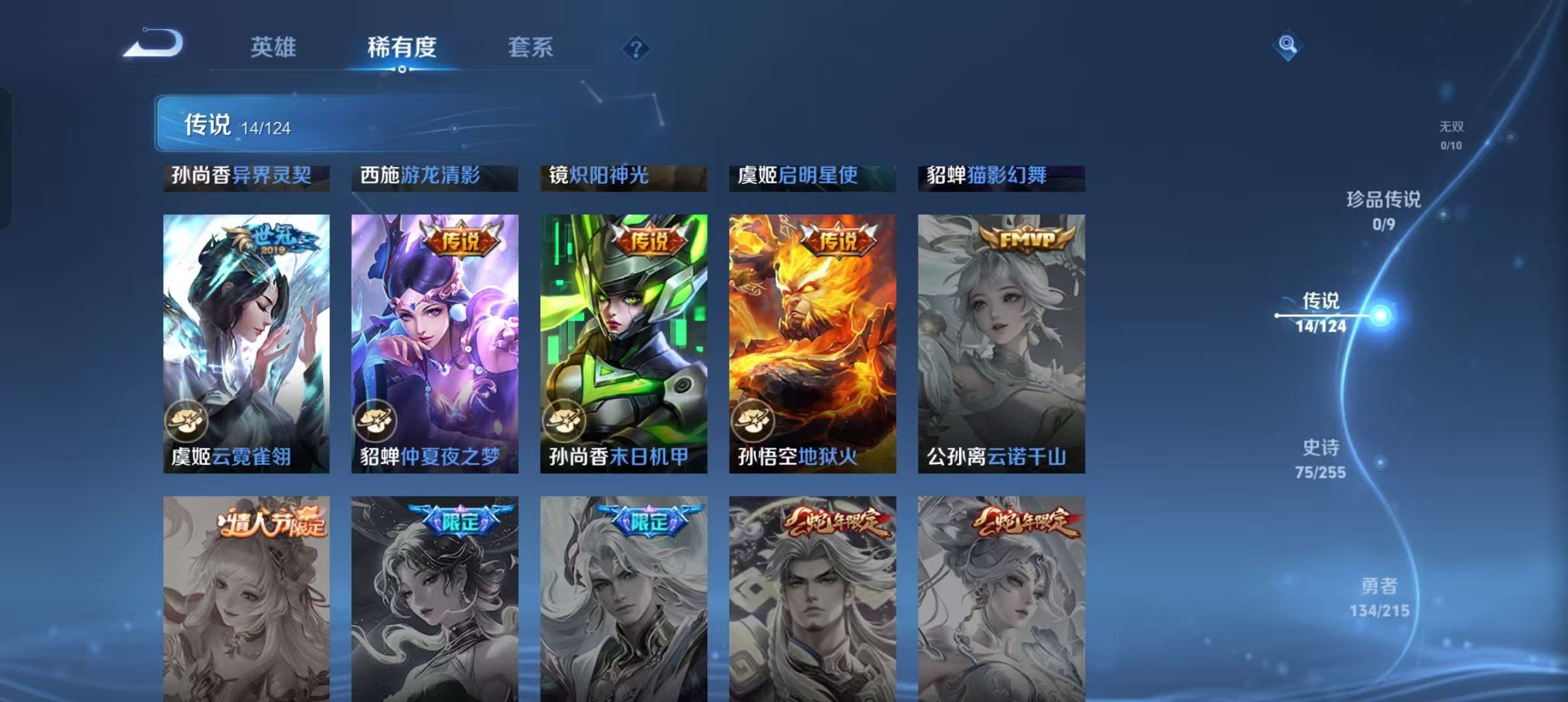 WZCMW3230430王者荣耀账号详情图6