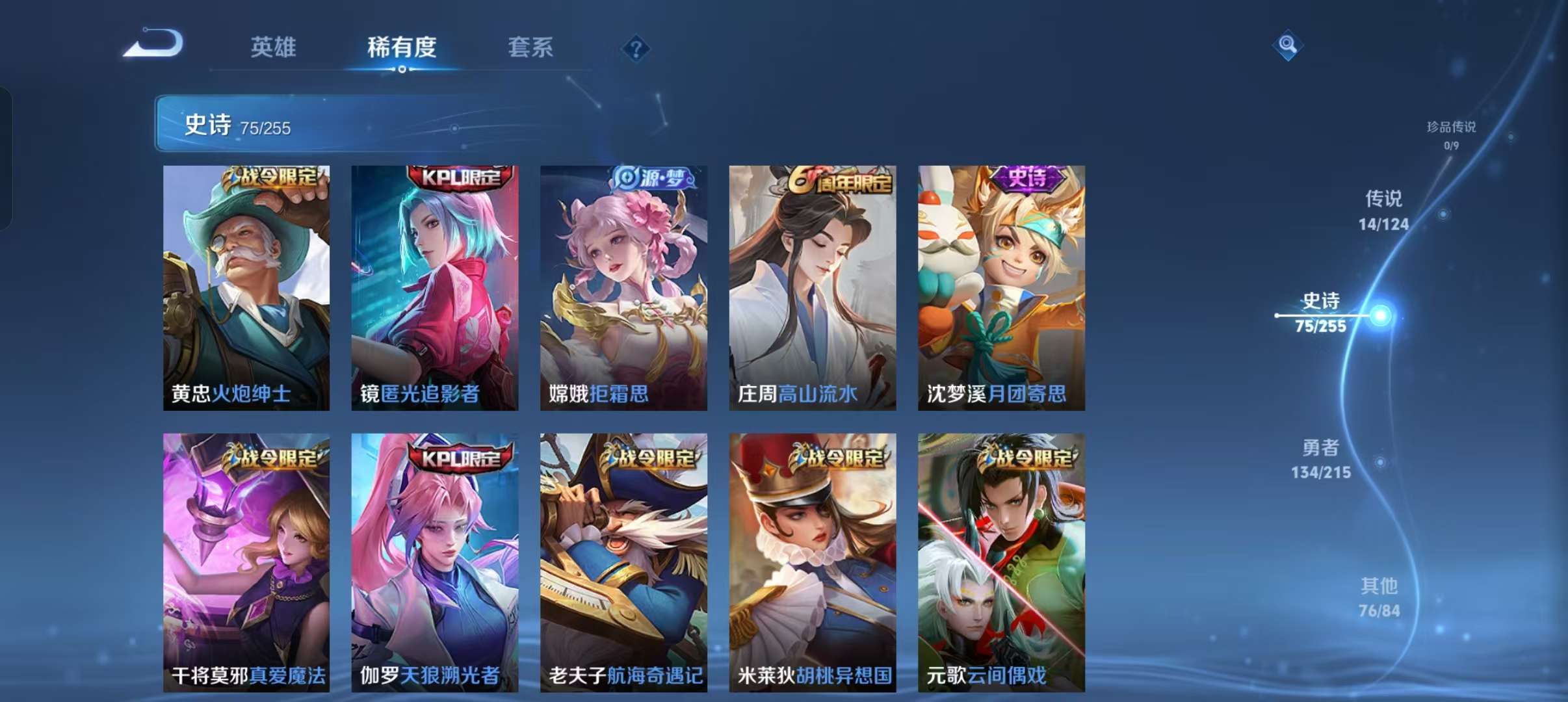 WZCMW3230430王者荣耀账号详情图8