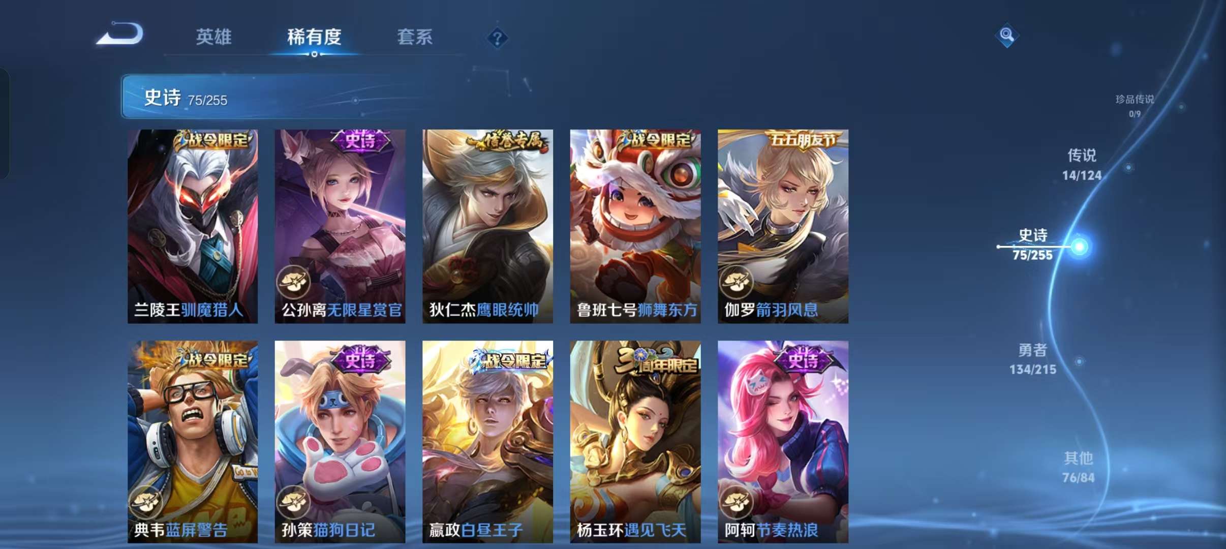 WZCMW3230430王者荣耀账号详情图9