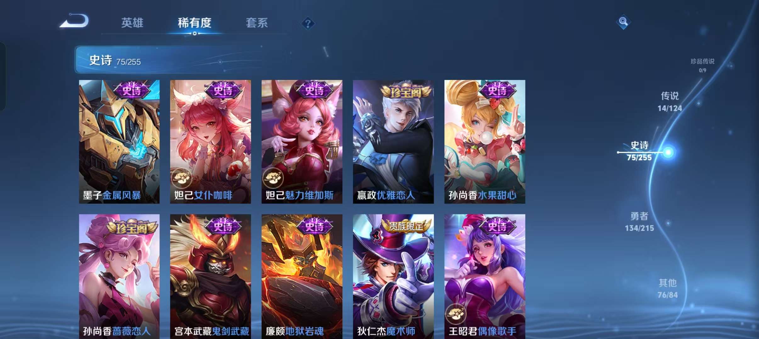 WZCMW3230430王者荣耀账号详情图11