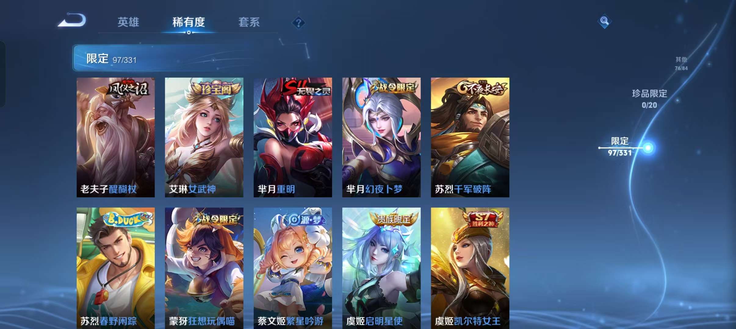 WZCMW3230430王者荣耀账号详情图26
